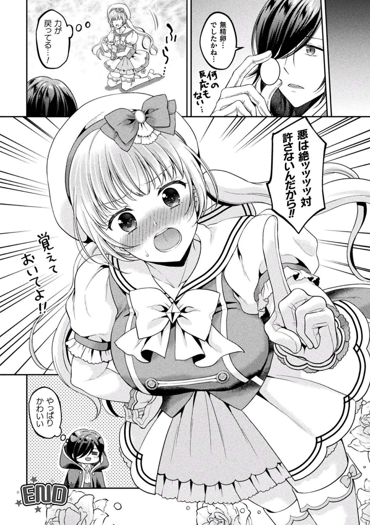 2D Comic Magazine Inmon wo Tsukerareta Bishoujo-tachi ga Sanran Akume Ochi! Vol. 1 61