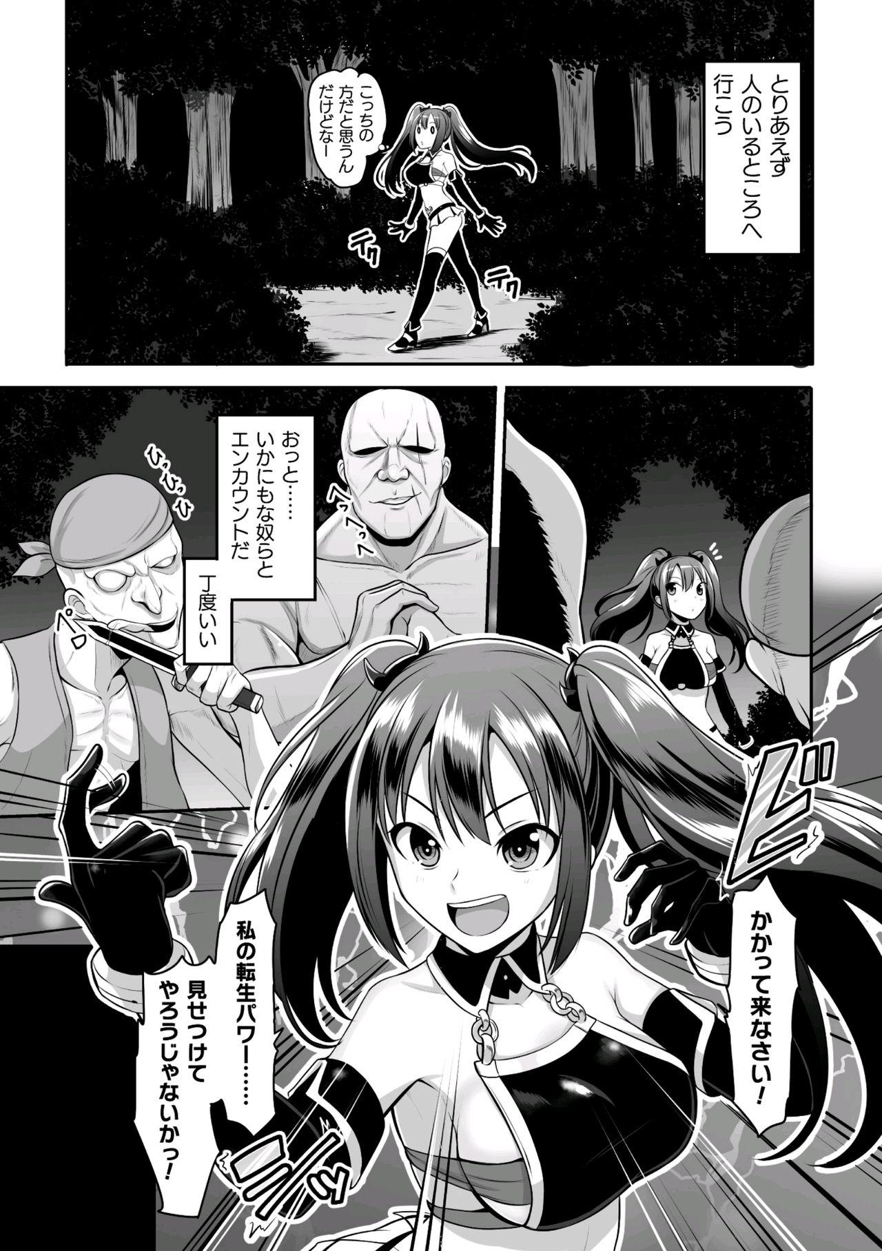 2D Comic Magazine Inmon wo Tsukerareta Bishoujo-tachi ga Sanran Akume Ochi! Vol. 1 64
