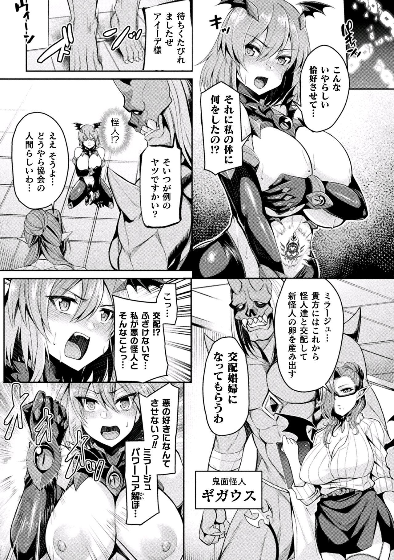 Blowjob 2D Comic Magazine Inmon wo Tsukerareta Bishoujo-tachi ga Sanran Akume Ochi! Vol. 1 Amateur Sex Tapes - Page 8