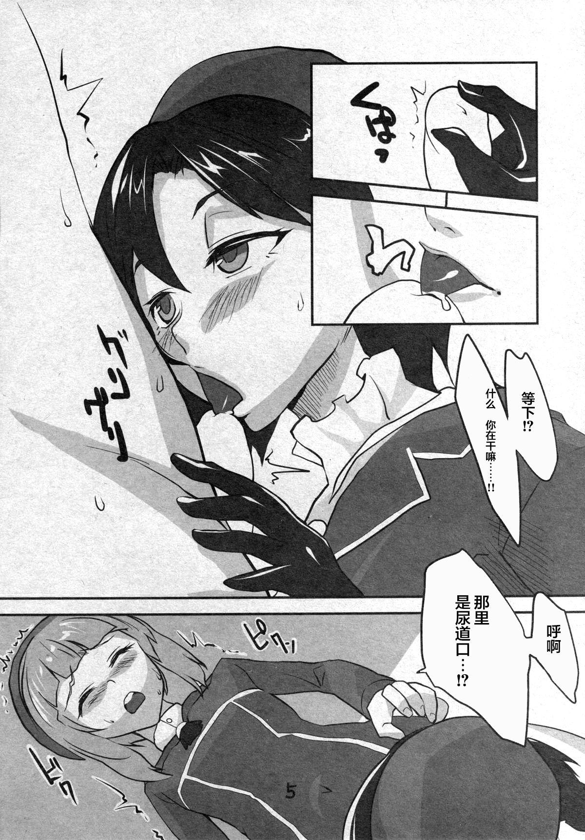 Ginger Do-M 3 - Kantai collection Perfect Teen - Page 6