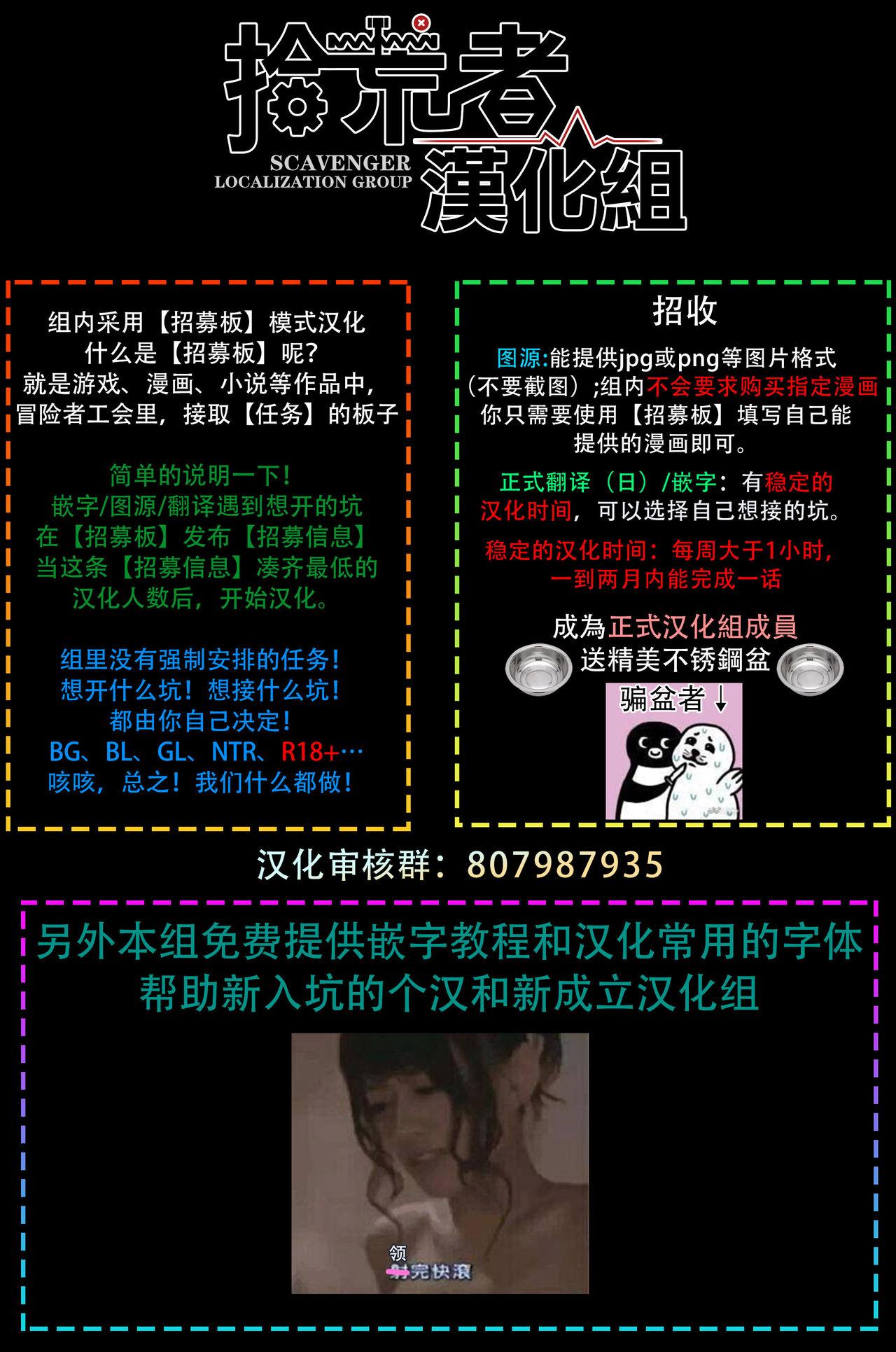 [play-room (Saiki Emika)] Totsugeki! Hamedori Kibou ~Yanchana Shy Boy~ Nanami Atsuya | 突击！渴望被强迫拍摄～调皮的害羞boy～七海 [Chinese] [拾荒者汉化组] [Digital] 44