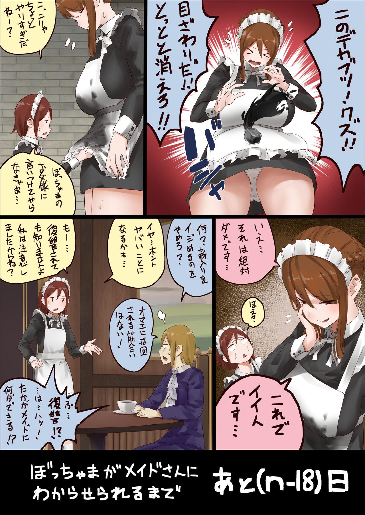 master and maid 18