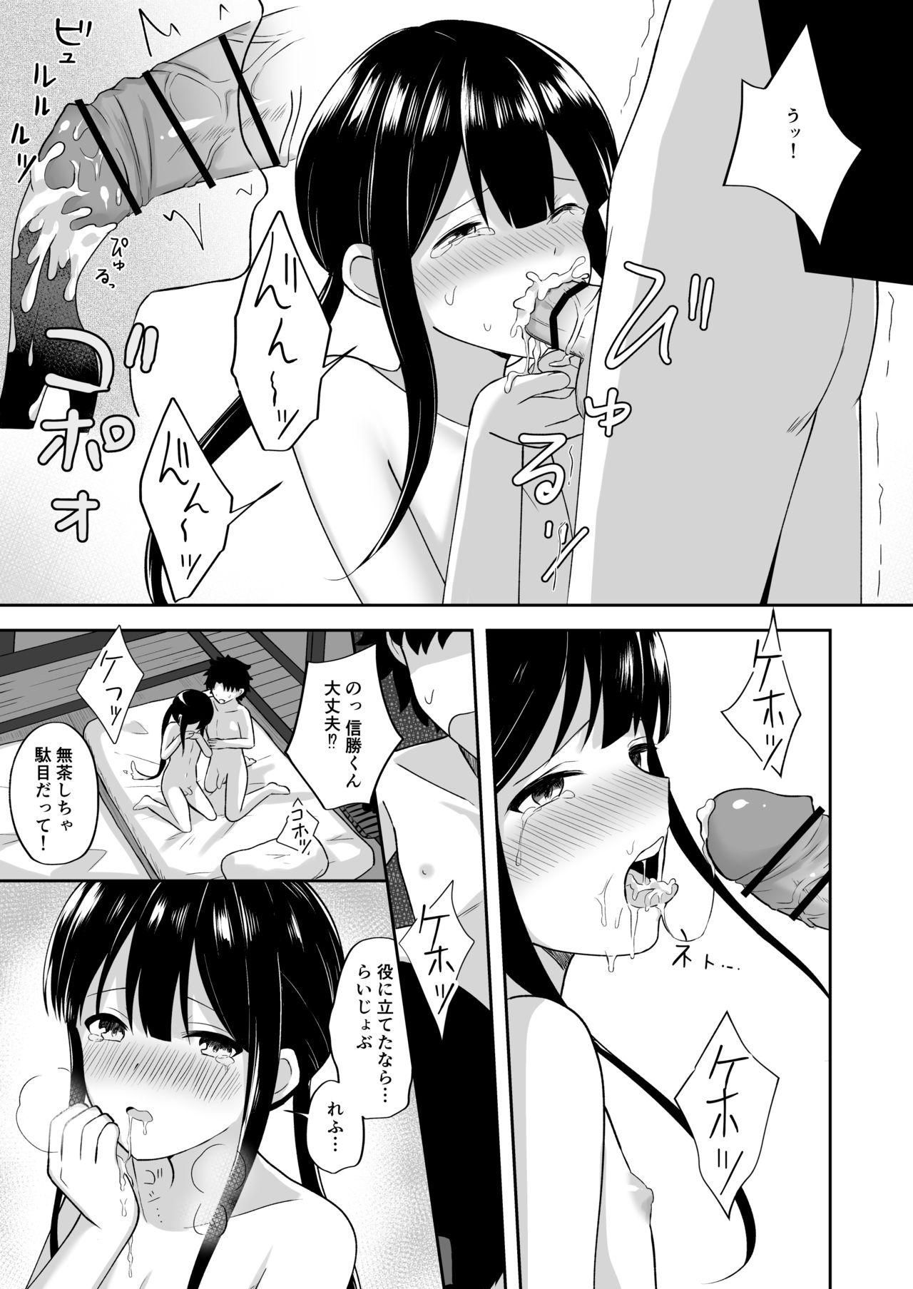 Gay Cumshot Nobukatsu-kun to Icha Love Ryokan H - Fate grand order White Chick - Page 10