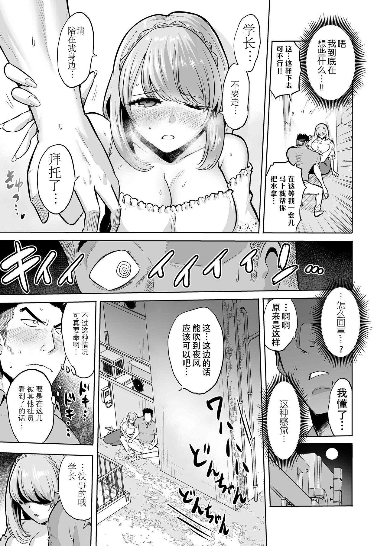 Beurette Sasayaki no Inma - Original Licking - Page 8