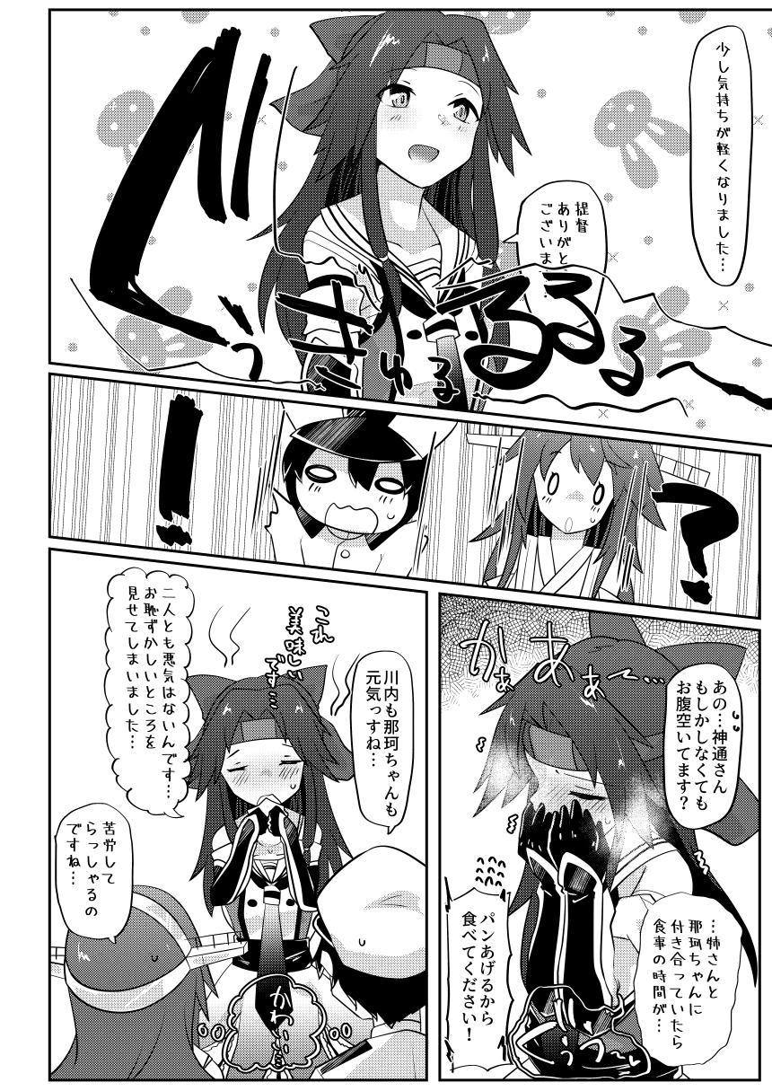 Gay Blackhair Re:Chicchai Teitoku wa Kurou ga Taenai!? - Kantai collection Amateur - Page 13