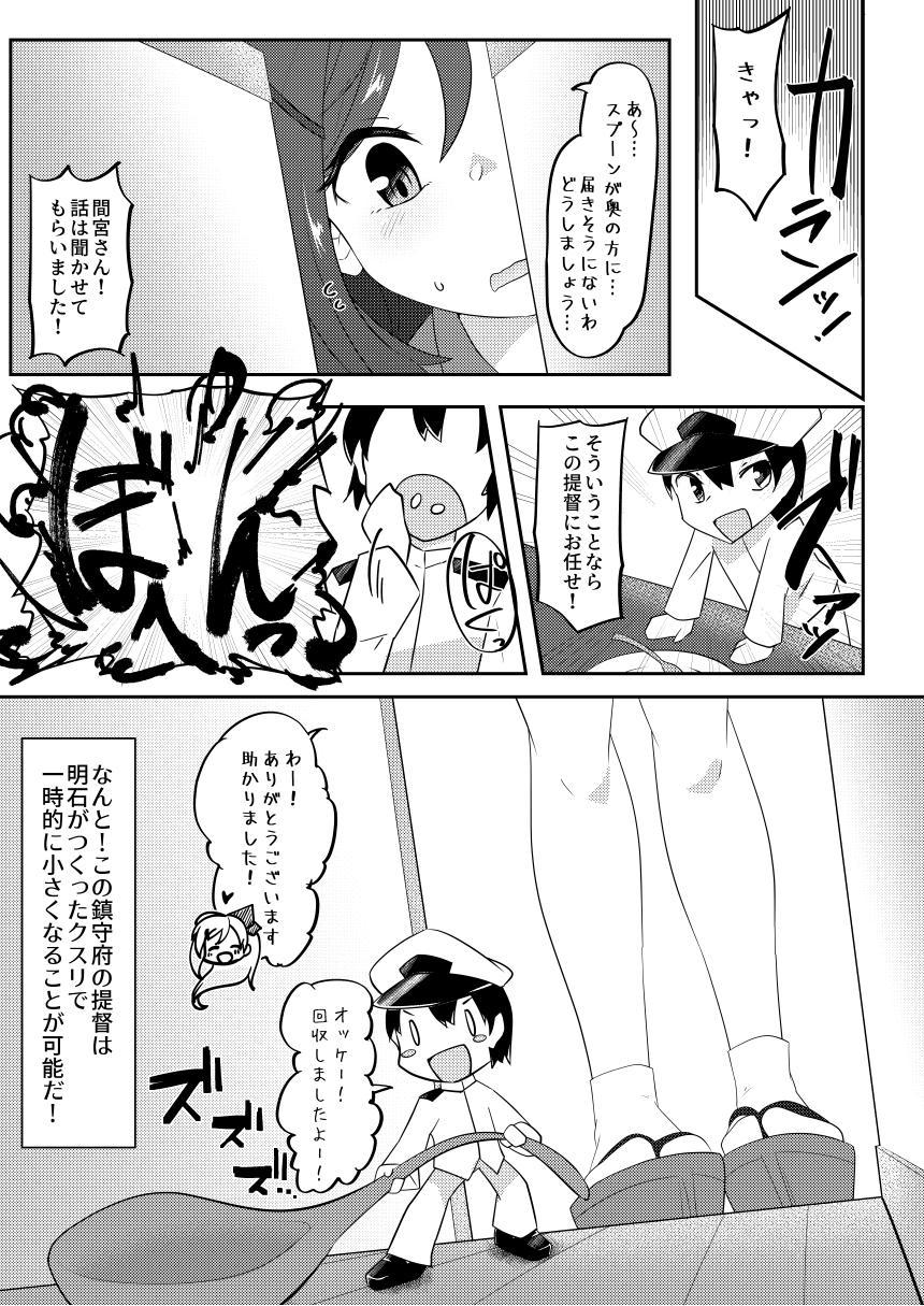 Cum Shot Re:Chicchai Teitoku wa Kurou ga Taenai!? - Kantai collection Bigbooty - Page 2