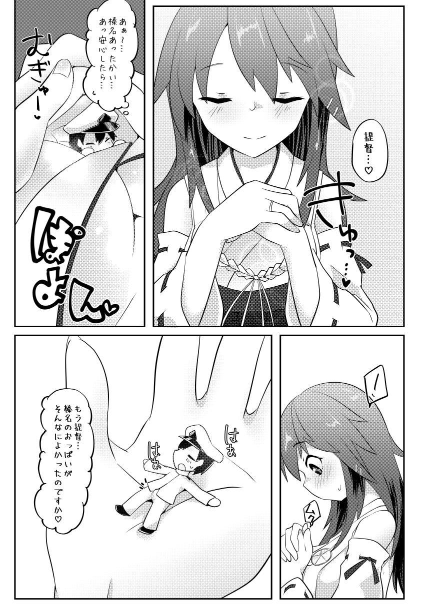Sislovesme Re:Chicchai Teitoku wa Kurou ga Taenai!? - Kantai collection Girl Sucking Dick - Page 6
