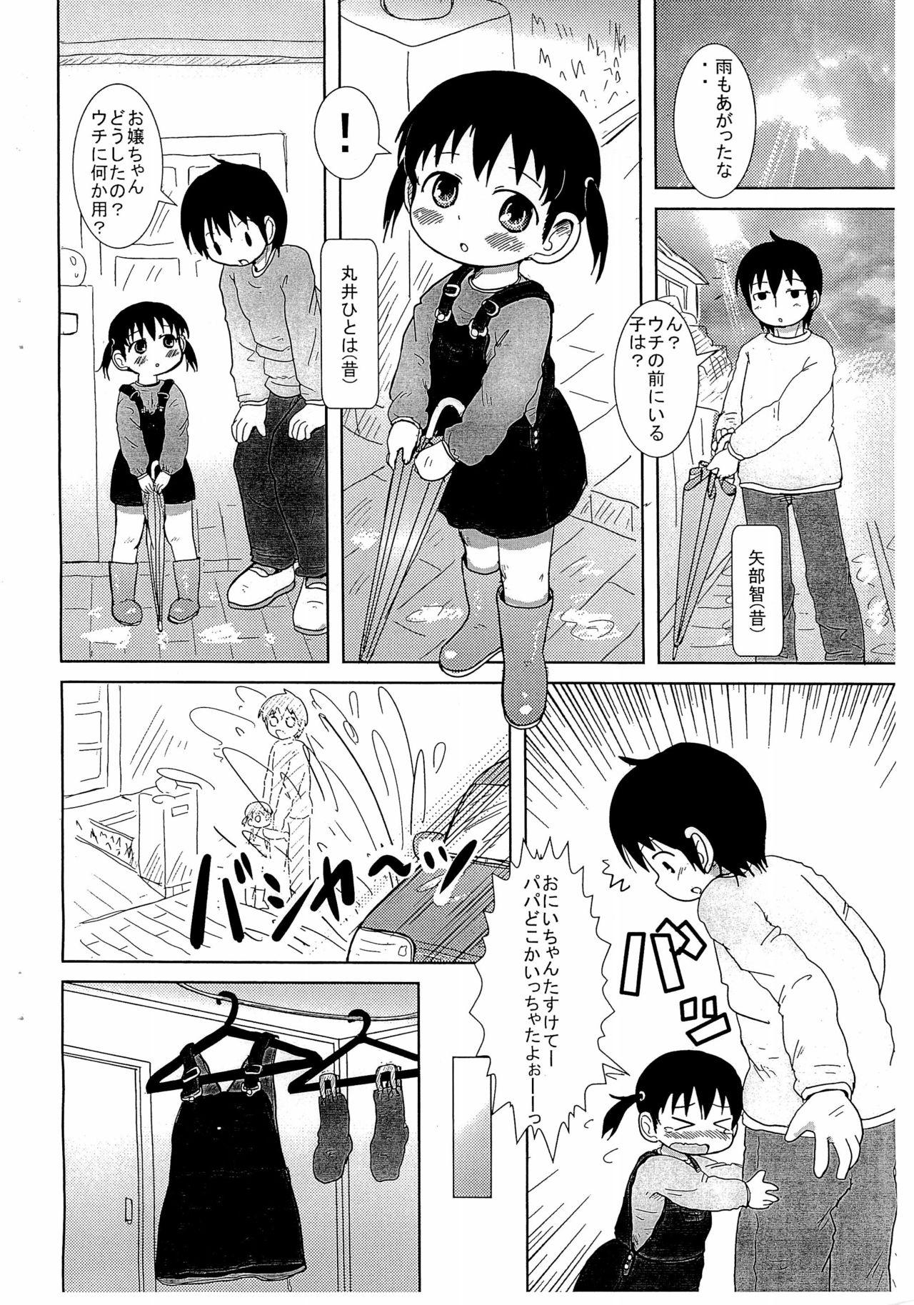みつどもえ エロ 漫画