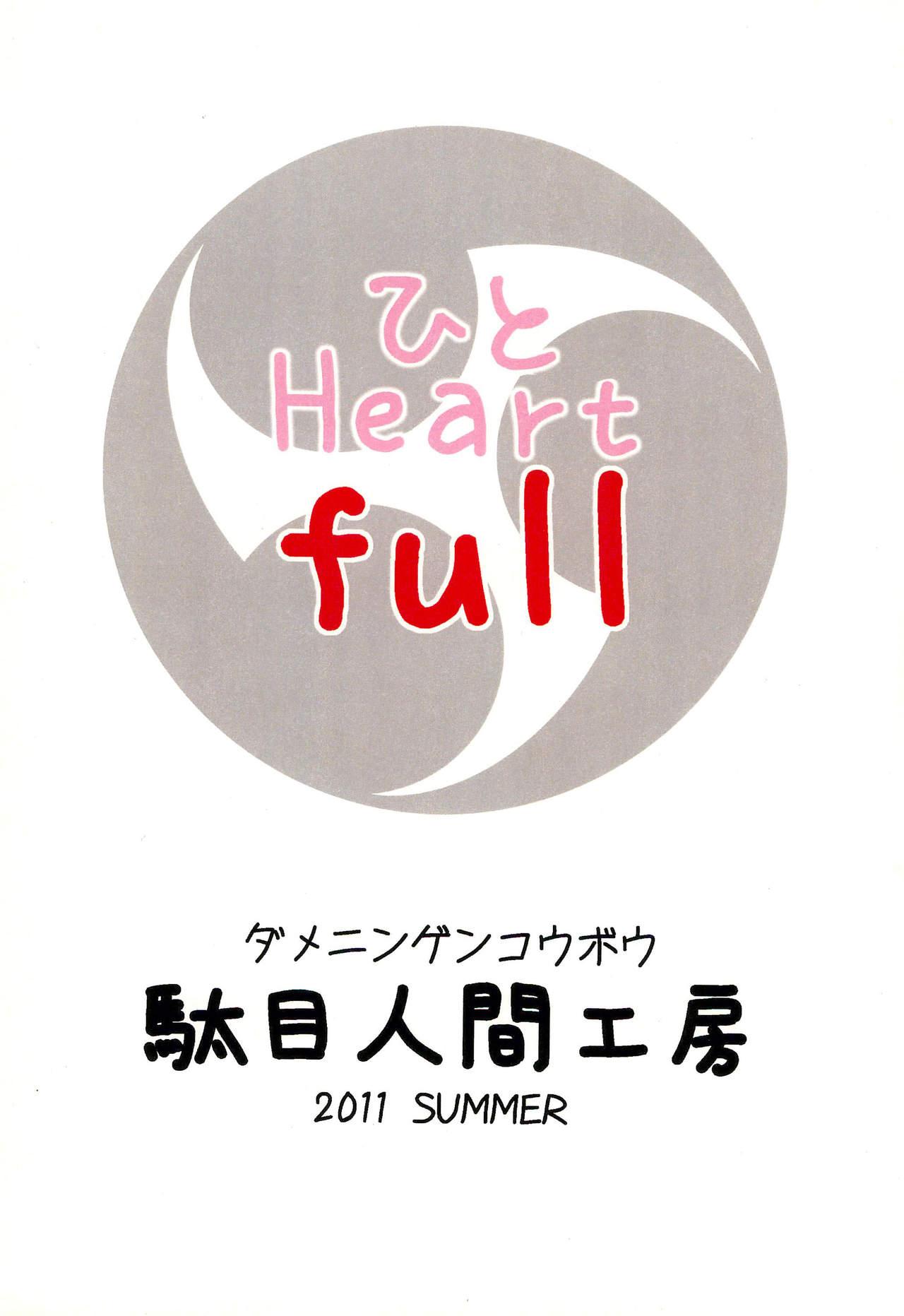 Hito Heart full 31