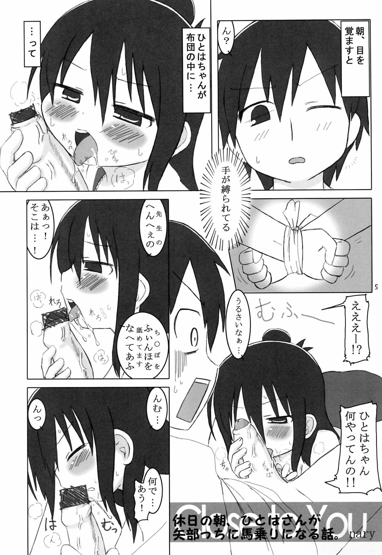 Gay Rimming Hito Heart full - Mitsudomoe Pussylicking - Page 5