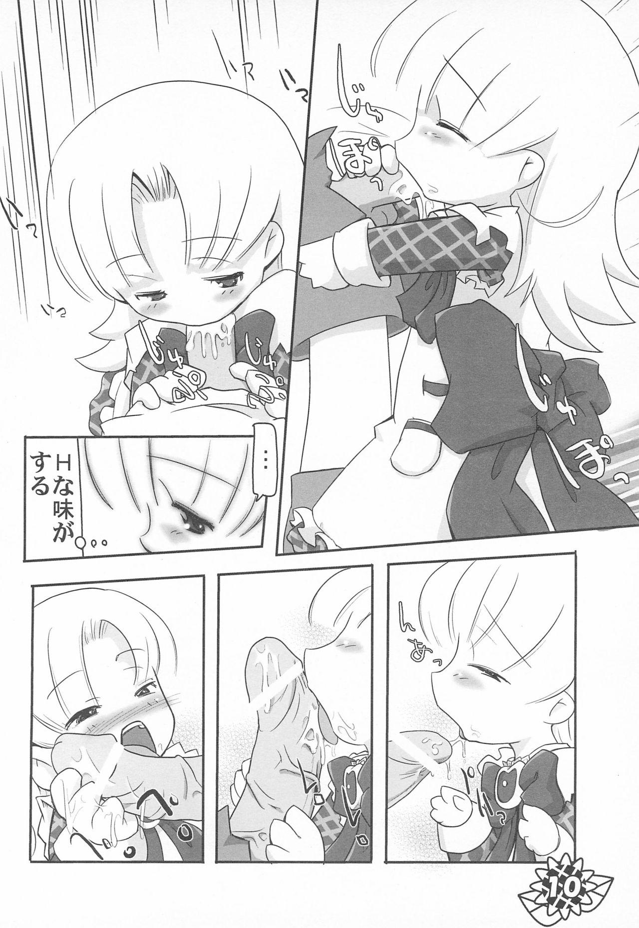 Hetero Bishou - Ashita no nadja Glamour - Page 10