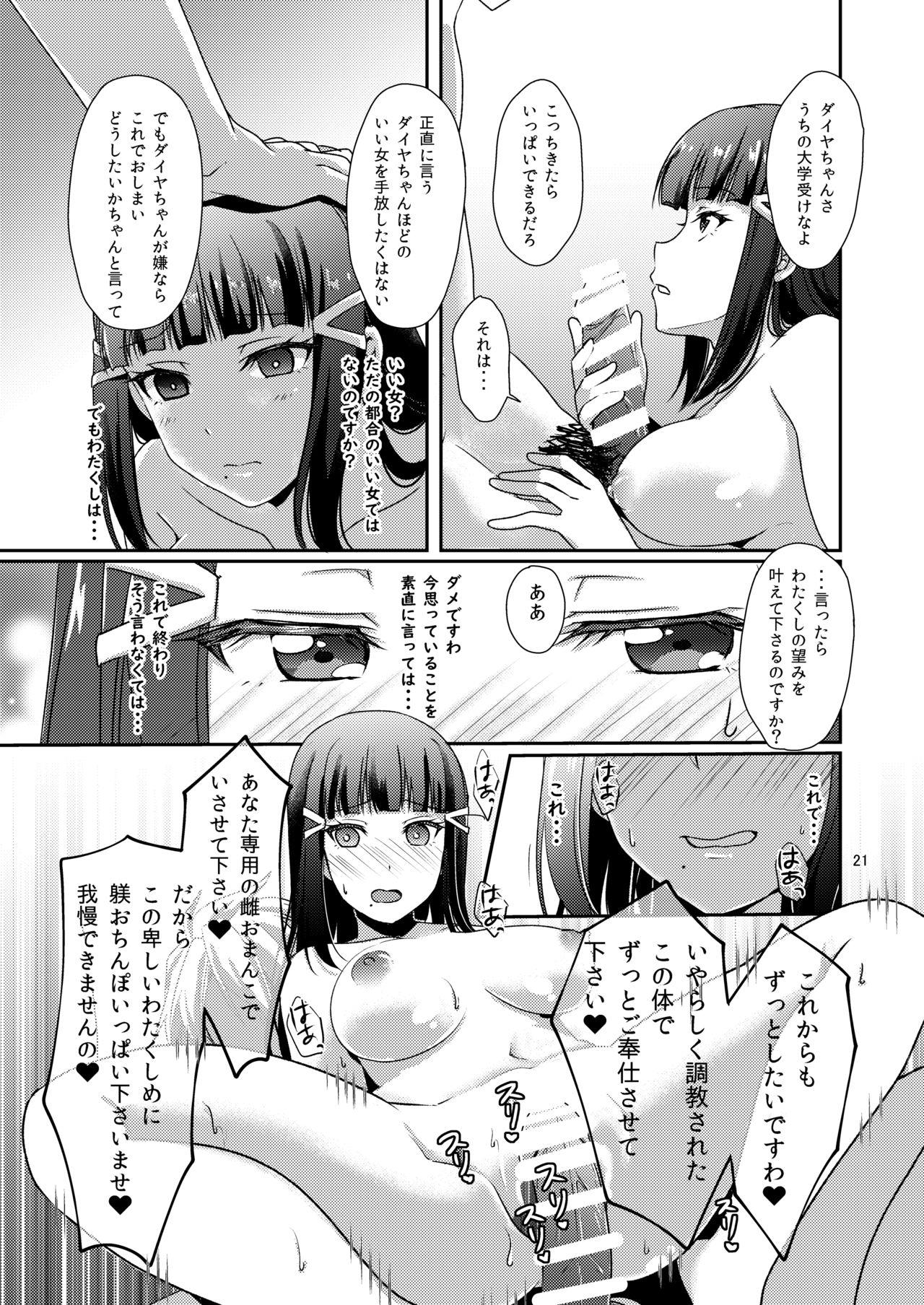 Sapphic Erotica Senjou no Cinderella 2 - Love live sunshine Negra - Page 22