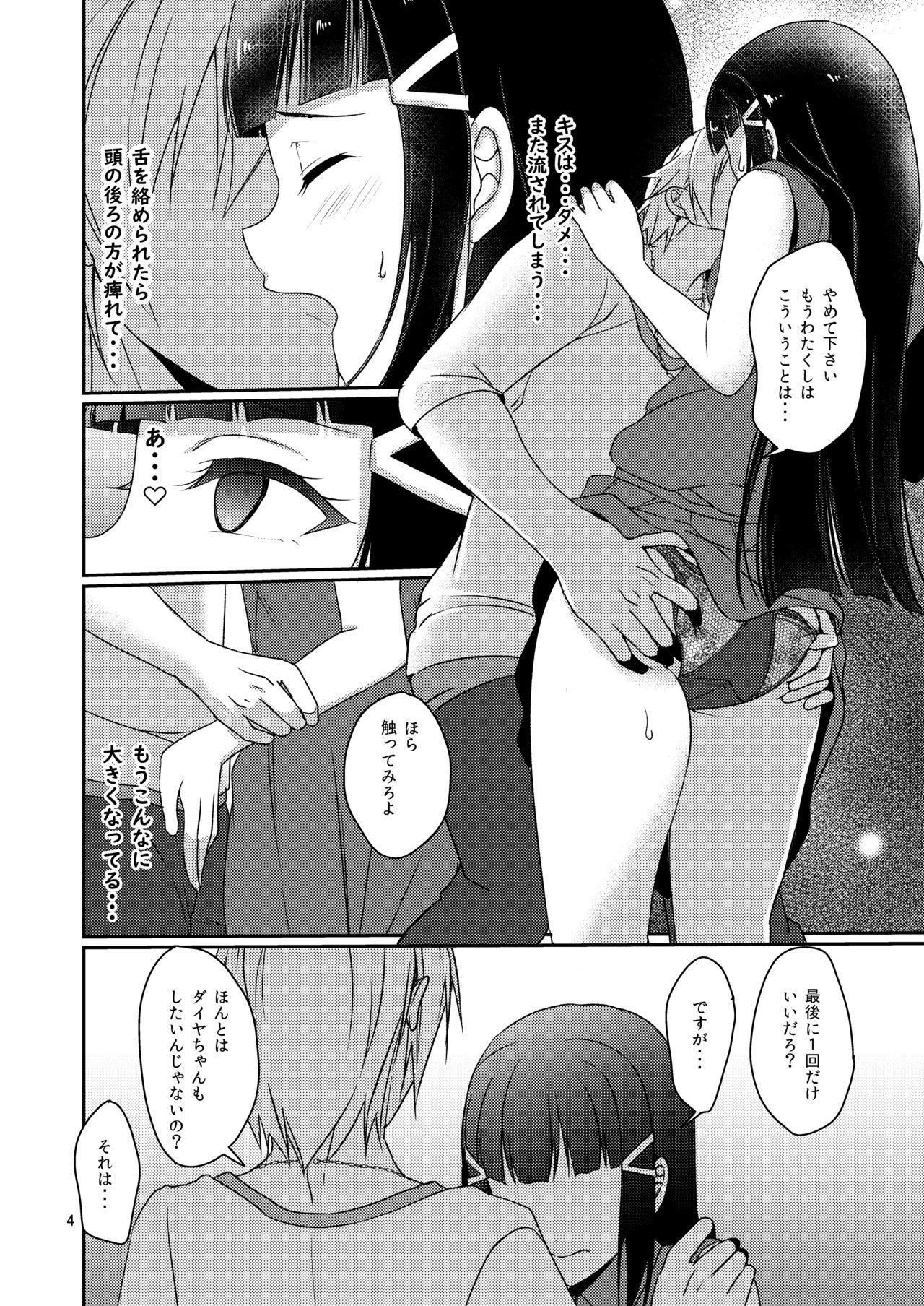 Free Senjou no Cinderella 2 - Love live sunshine Analfuck - Page 5