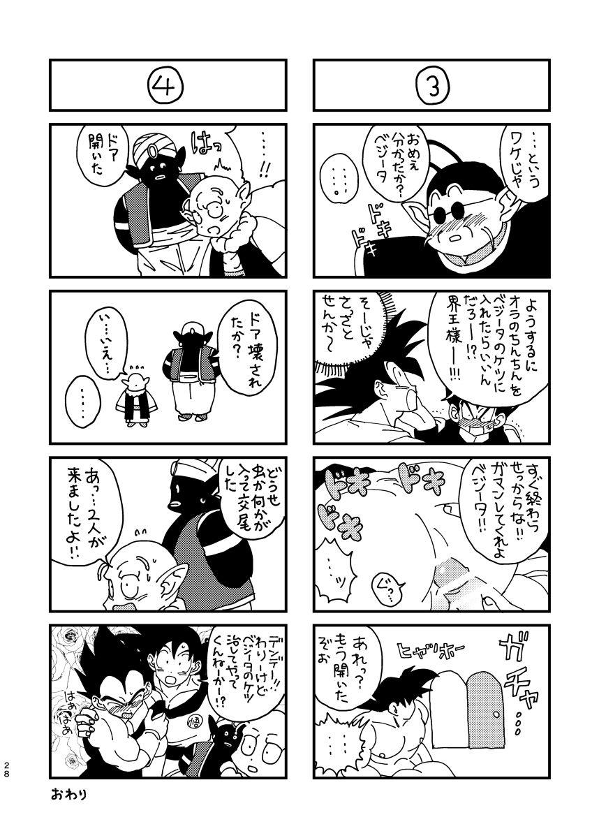 Gay Baitbus Gokuu to Vegeta no Boys Love - Dragon ball Trannies - Page 24