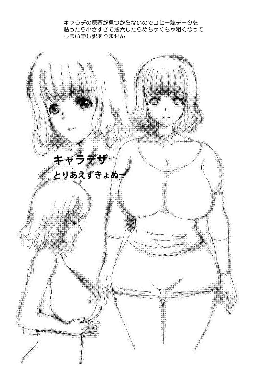 Chudai Nikushokukei Okaa-san wa Kirai desu ka? - Original Rimming - Page 25