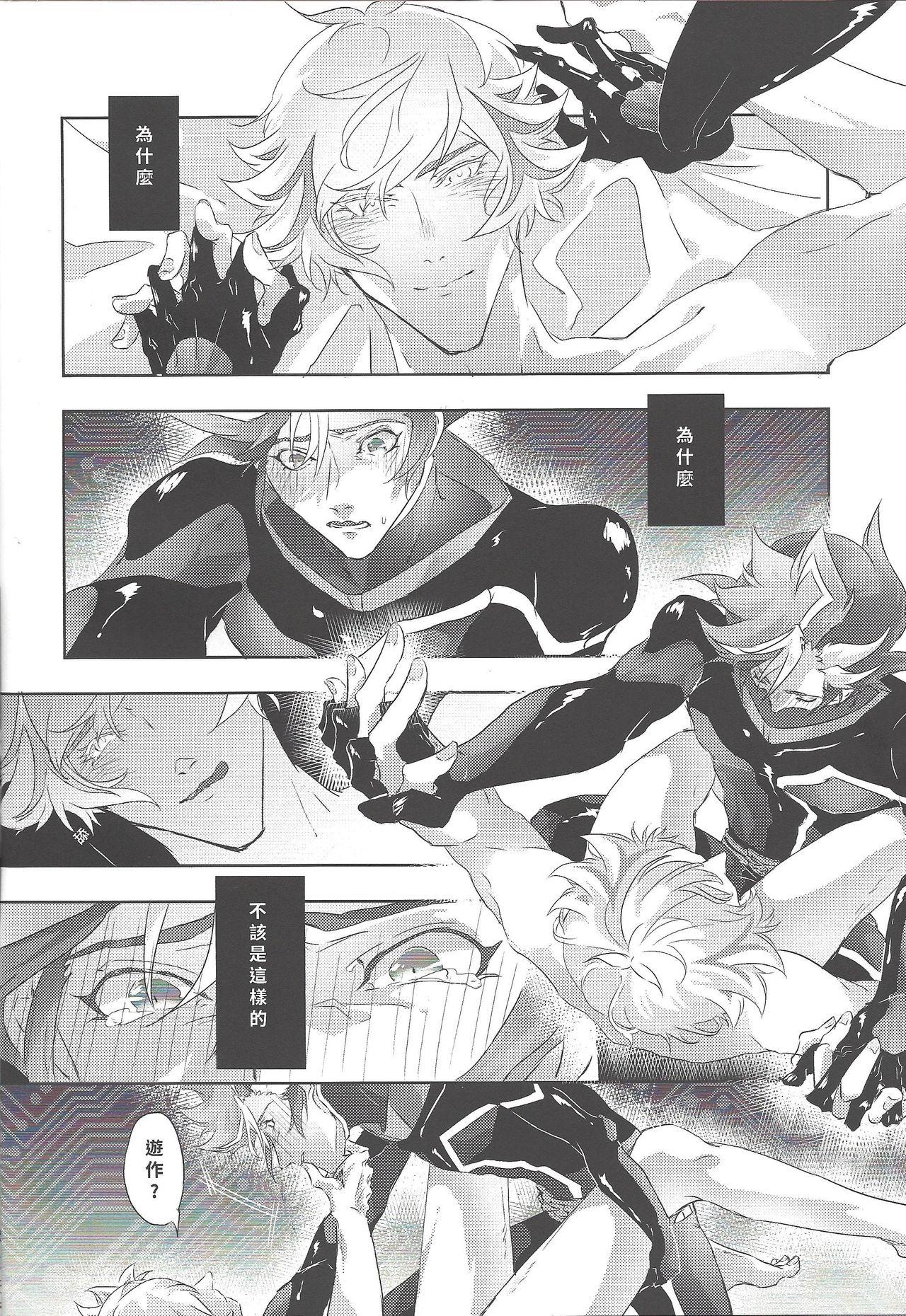 Foot Fetish ERROR - Yu-gi-oh vrains Chaturbate - Page 10
