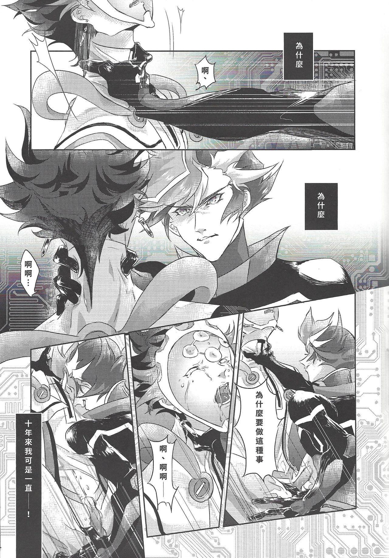 Hot Teen ERROR - Yu-gi-oh vrains Gay Outdoor - Page 5