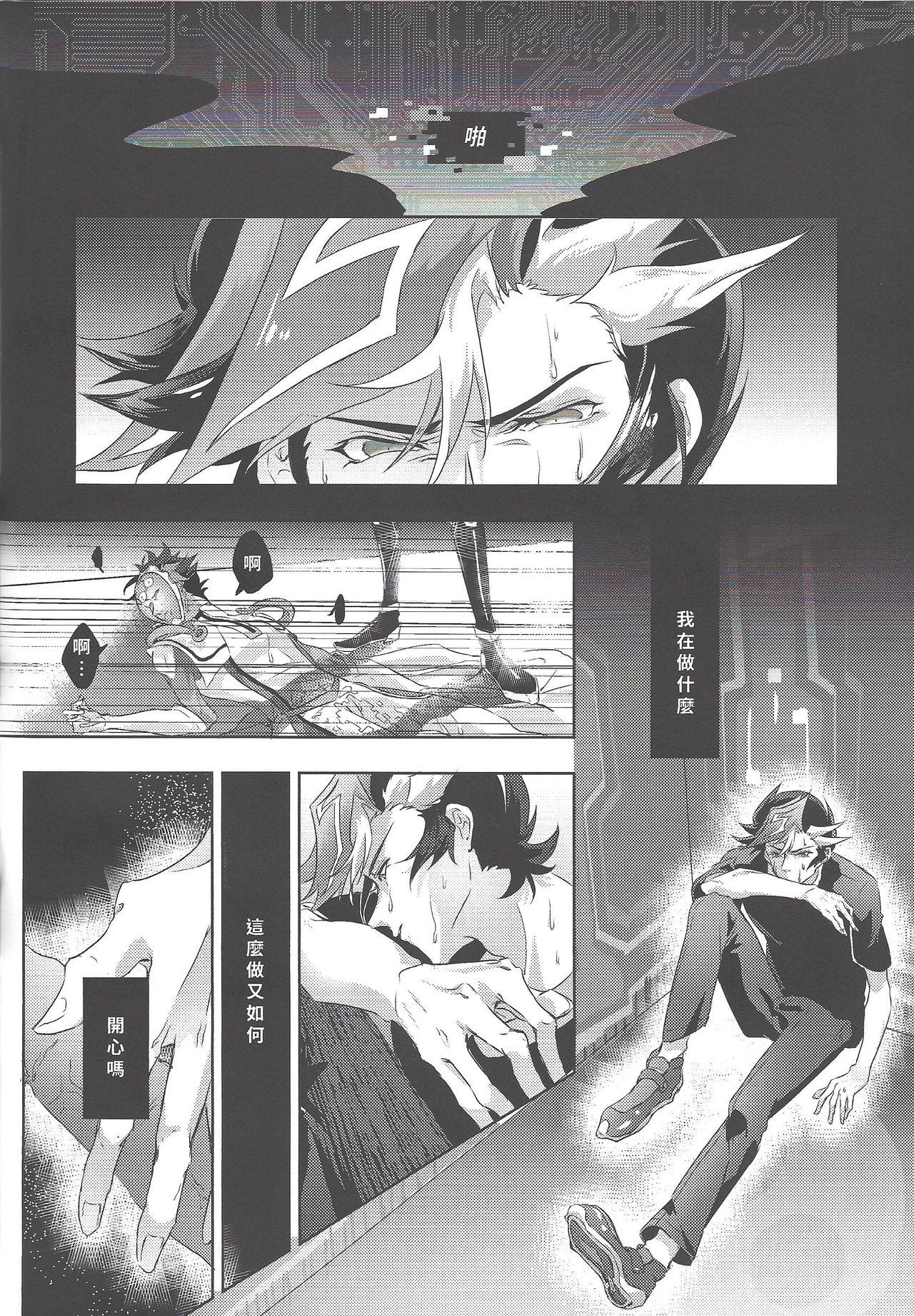 Hot Teen ERROR - Yu-gi-oh vrains Gay Outdoor - Page 6