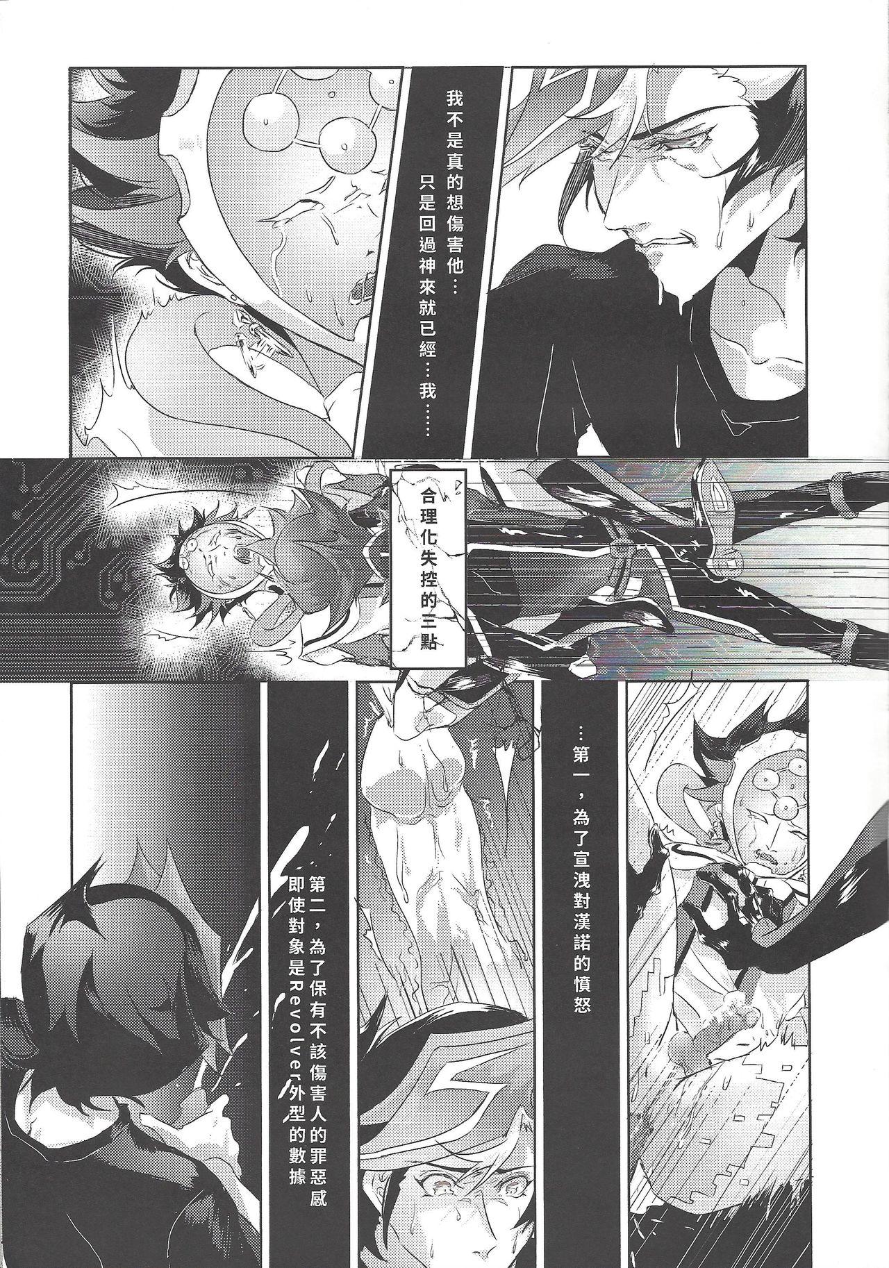 Hot Teen ERROR - Yu-gi-oh vrains Gay Outdoor - Page 7