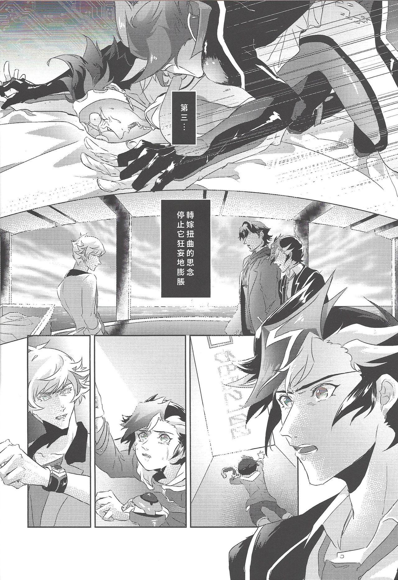 Piercing ERROR - Yu gi oh vrains Hot Fuck - Page 8