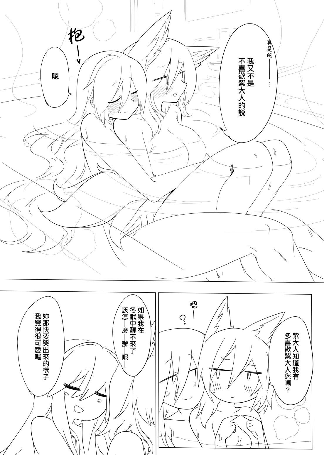 Riding Gyaku Bunny Ran-sama | 穿逆兔女郎的藍 - Touhou project Tiny Girl - Page 24