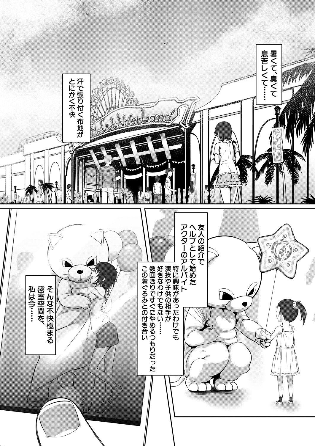 Amazing COMIC Mugen Tensei 2021-01 Por - Page 3