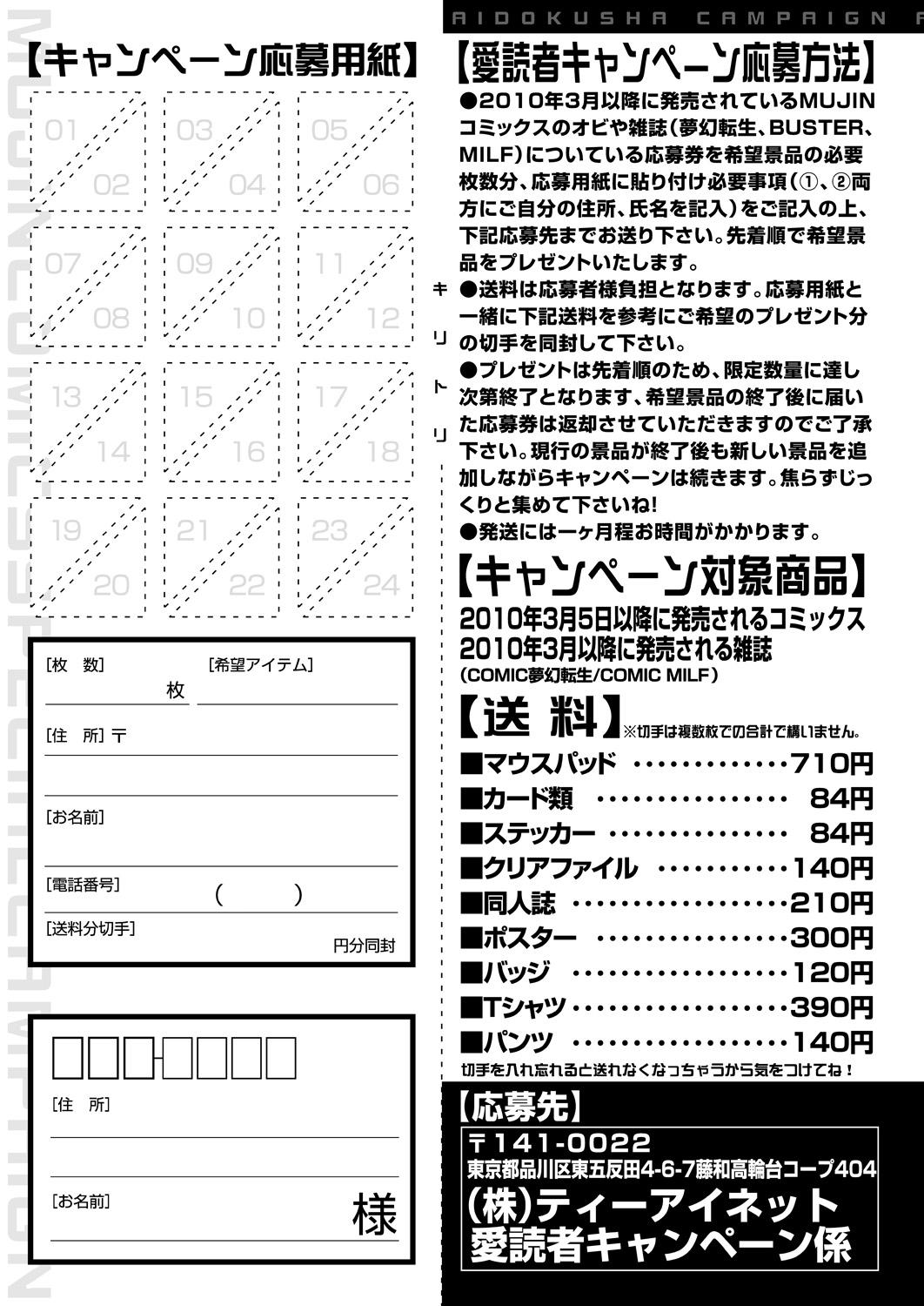 COMIC Mugen Tensei 2021-01 576