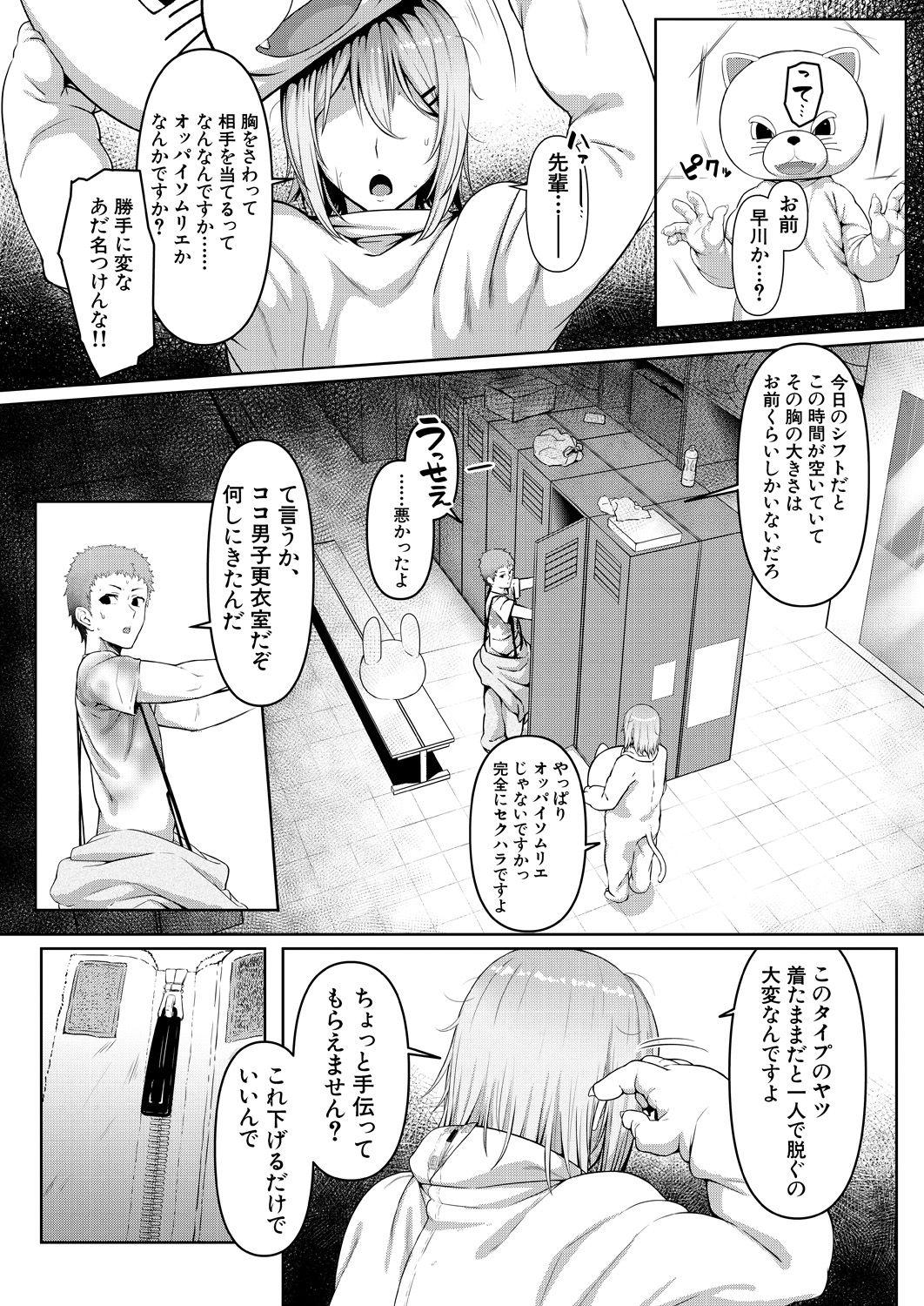 Mature COMIC Mugen Tensei 2021-01 Groping - Page 8