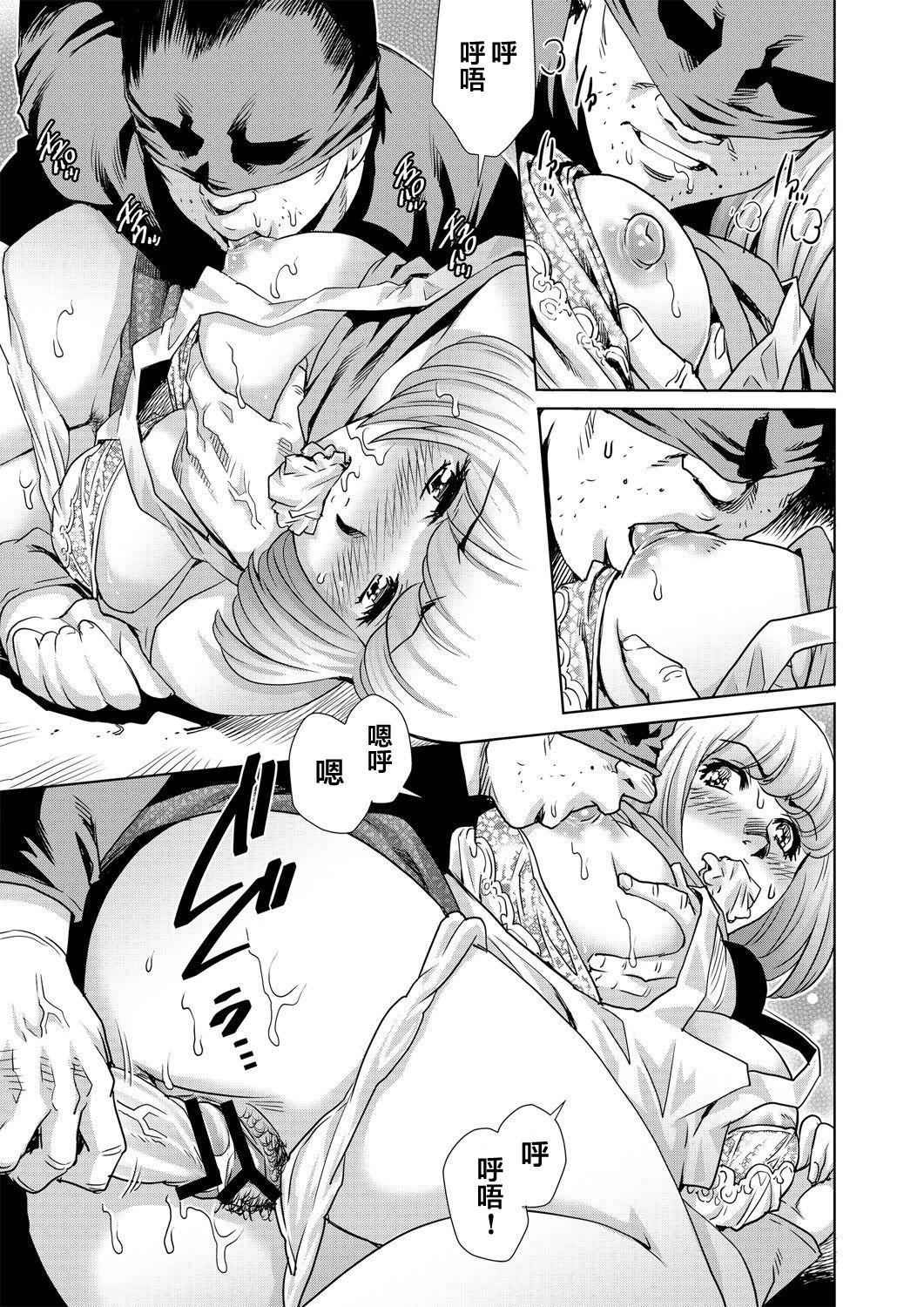 Licking Yokkyuu Fuman na Danchizuma wa Ikenai Kairaku ni Oboreru Goldenshower - Page 6