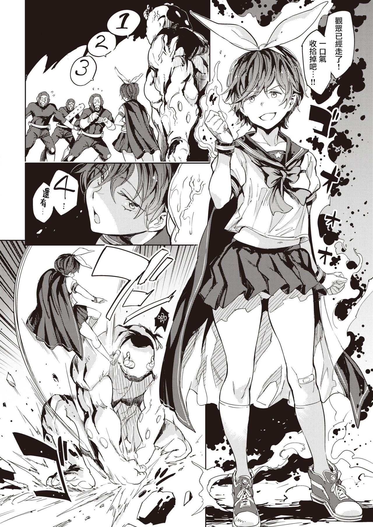 Mouth Sailormantle | 水手服斗篷 Blow Job - Page 7