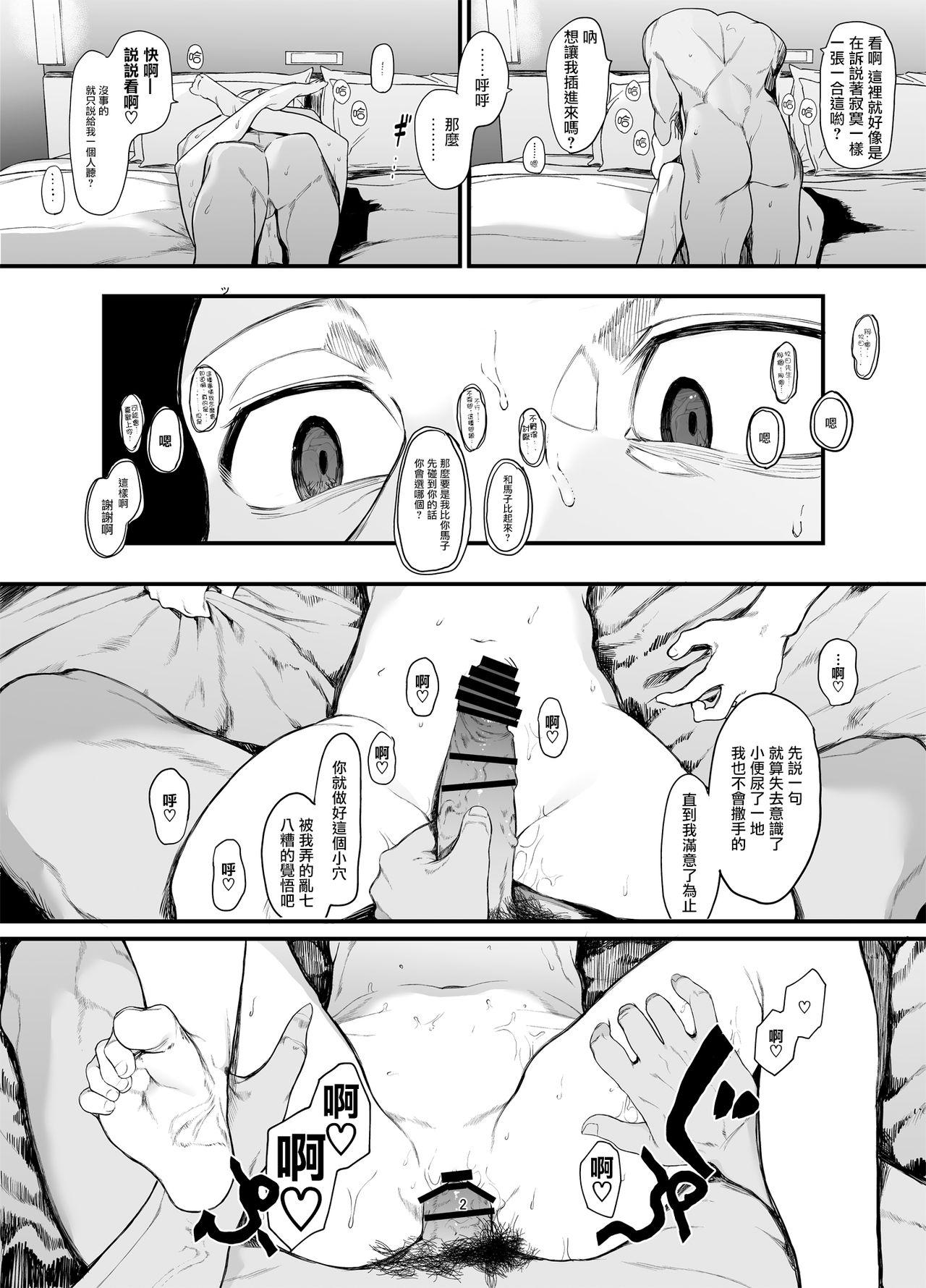 Blow Jobs Boku no Kanojo to Sex Shite Kudasai 2 - Original Throat Fuck - Page 4