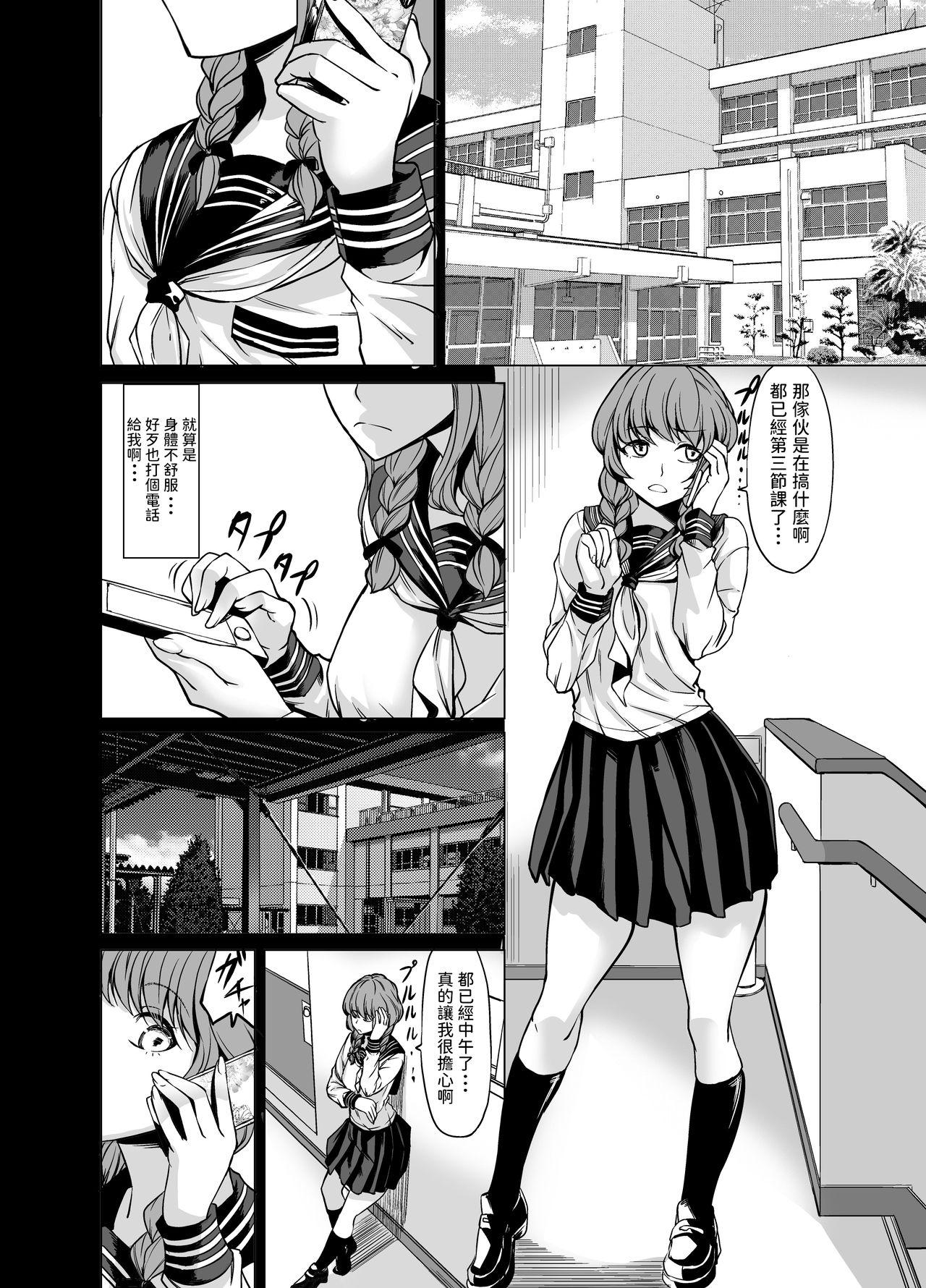 Shiranai Onee-san ni Hasamarete Pyuppyu 28