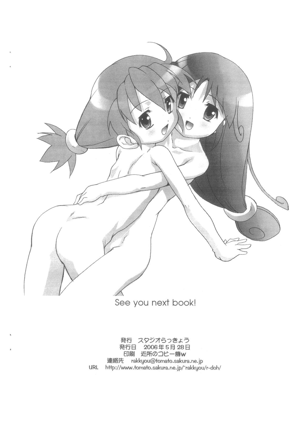 Teentube Fukanzen Nenshou 13 - Fushigiboshi no futagohime | twin princesses of the wonder planet Tall - Page 11