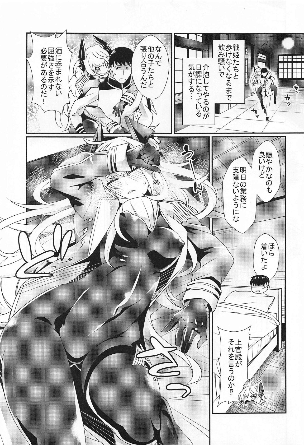 18yo Scharnhorst no Tomaranai Yokka Gay Pissing - Page 7