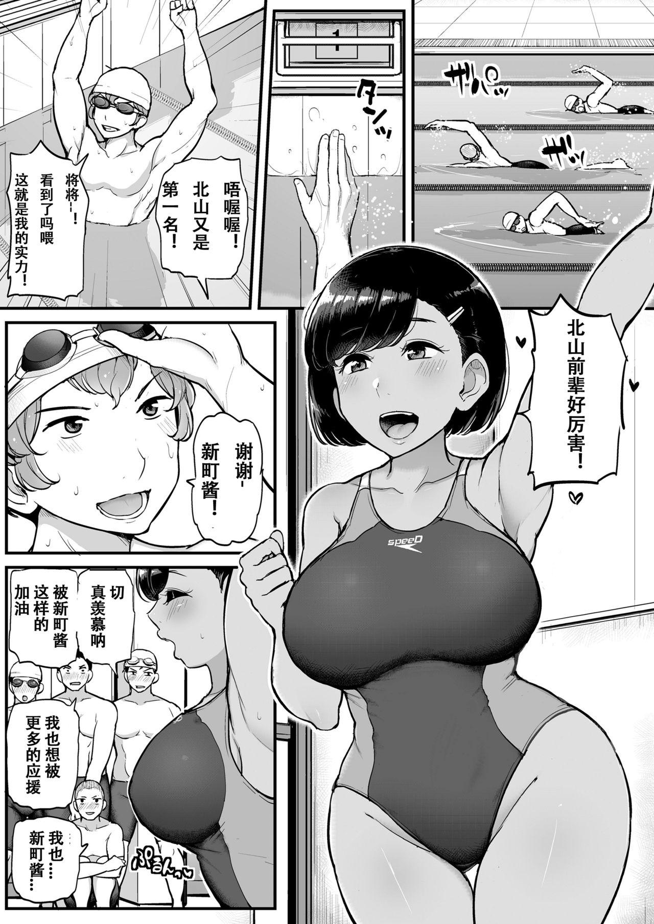 Blackcocks Kare no Tame ni Suieibu no Anoko wa Kyou mo Komon ni Dakareru - Original Housewife - Page 2