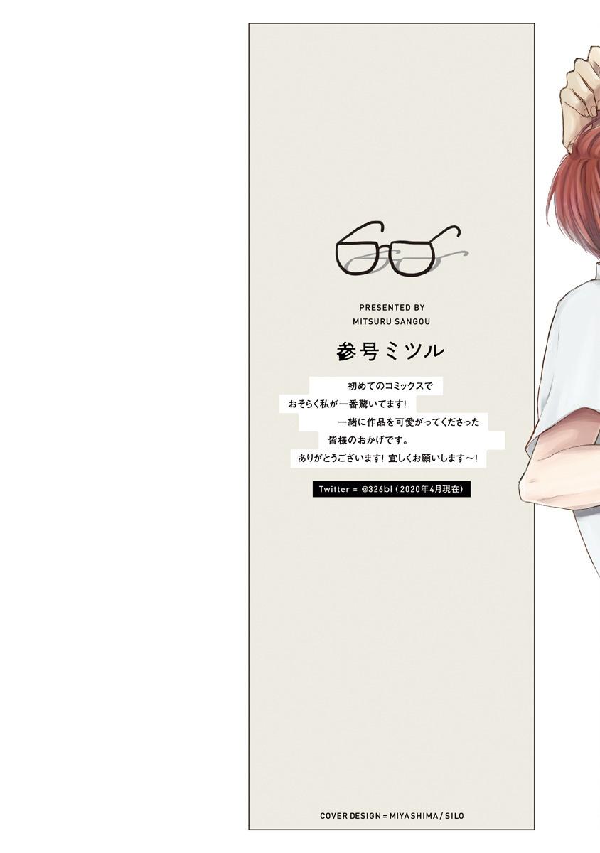 Sexcams Mask Danshi wa Koishitakunai no ni | 口罩男子明明不想谈恋爱 Ch. 1-10+番外 完结 Cash - Page 2