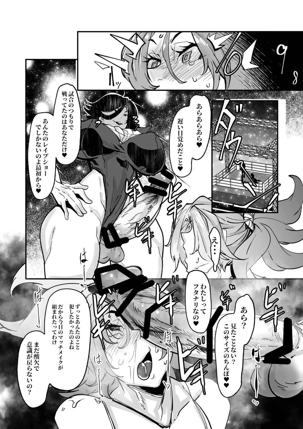 Spy ふたなりレスラーにリング上で犯される大間忍 Nudity - Page 2