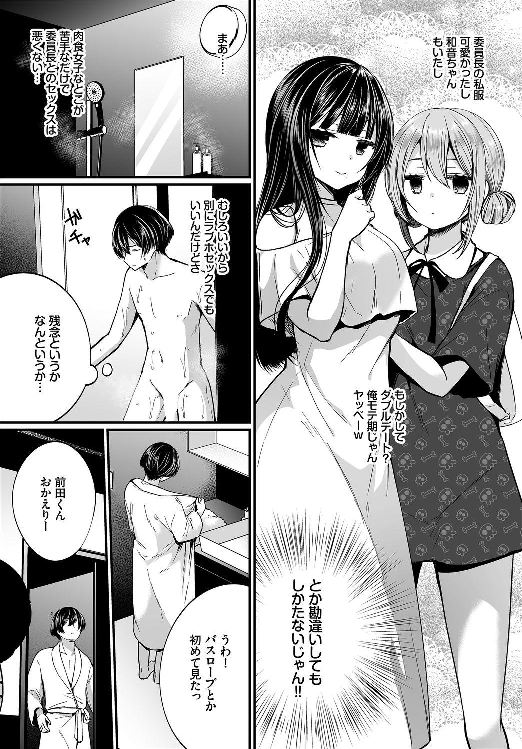 Gay Uniform Dascomi Vol.11 Rough Porn - Page 7