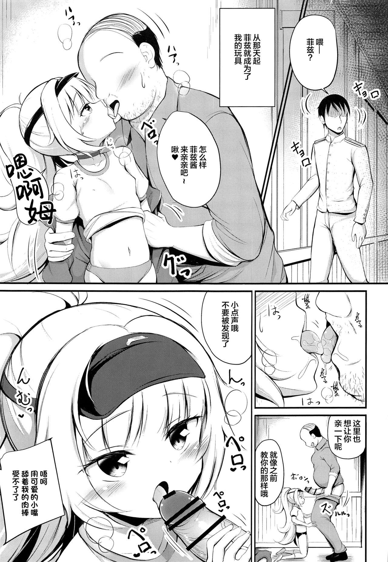 Fucks Otosareta Z46-chan - Azur lane Punishment - Page 12