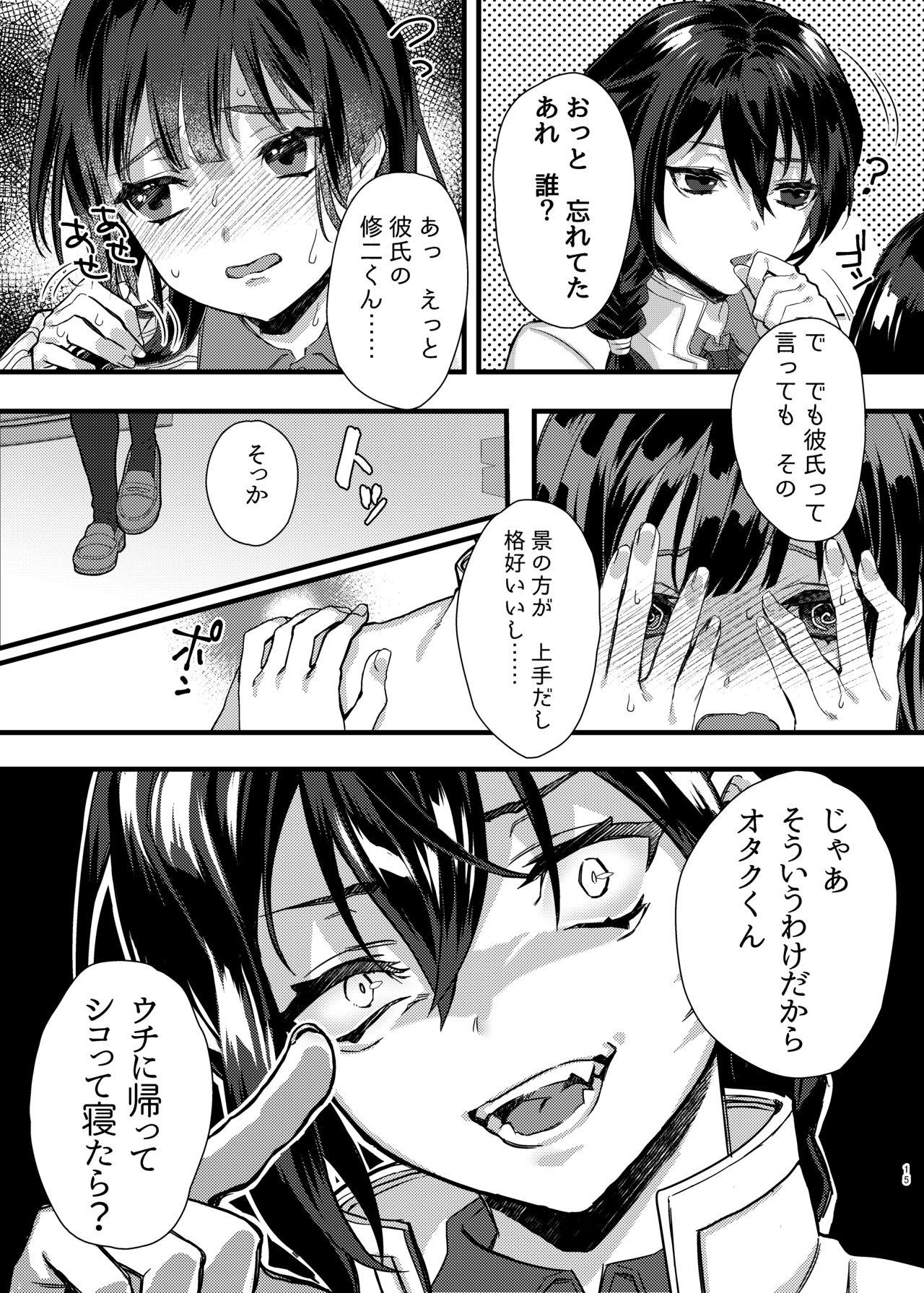 緊縛少女〜百合の花を手折る〜 15