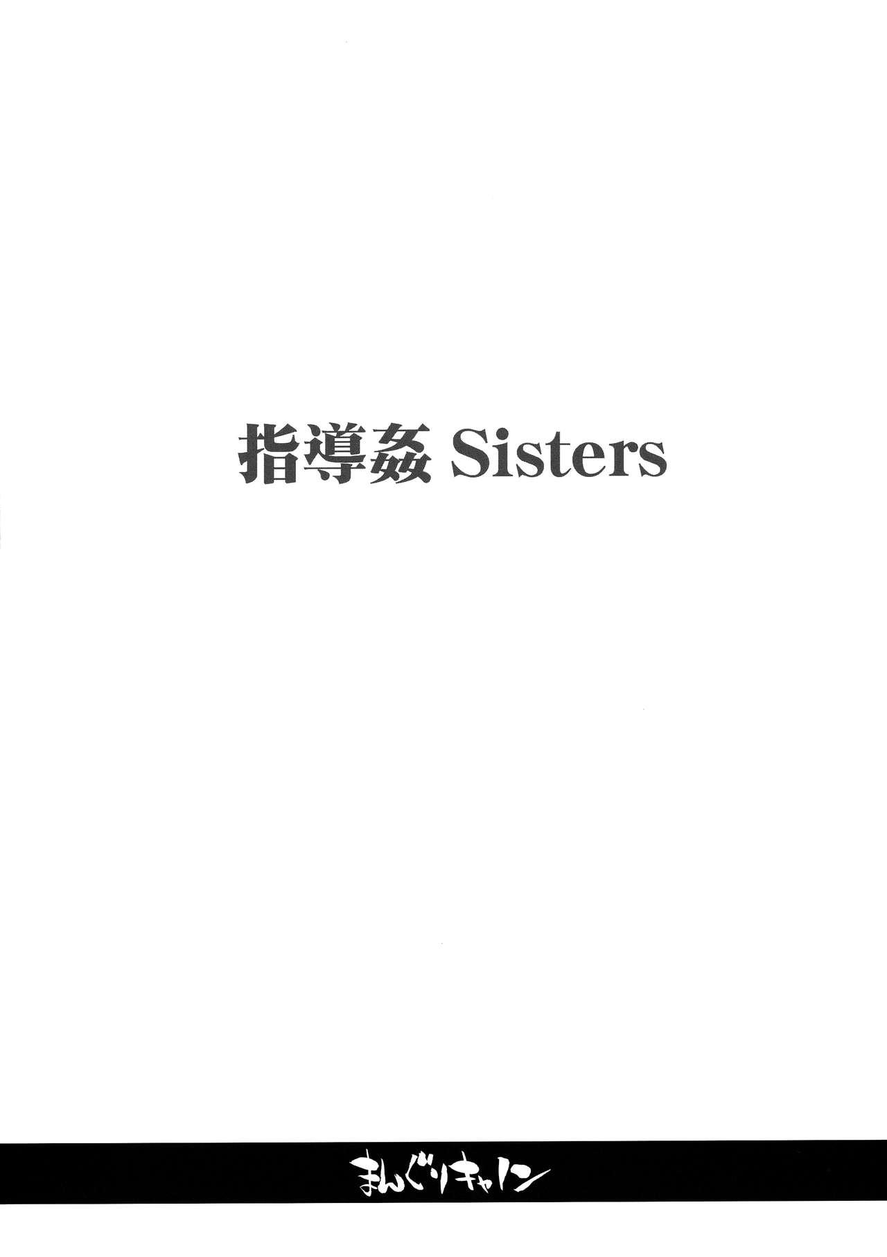 Shidoukan Sisters 2