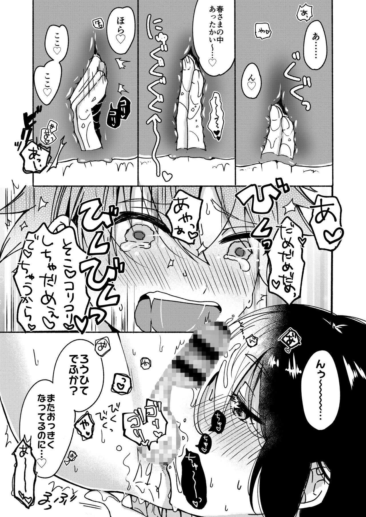 Hardsex Onee-chan to Boku no Kaihatsu Seikatsu Soushuuhen - Original Free - Page 13