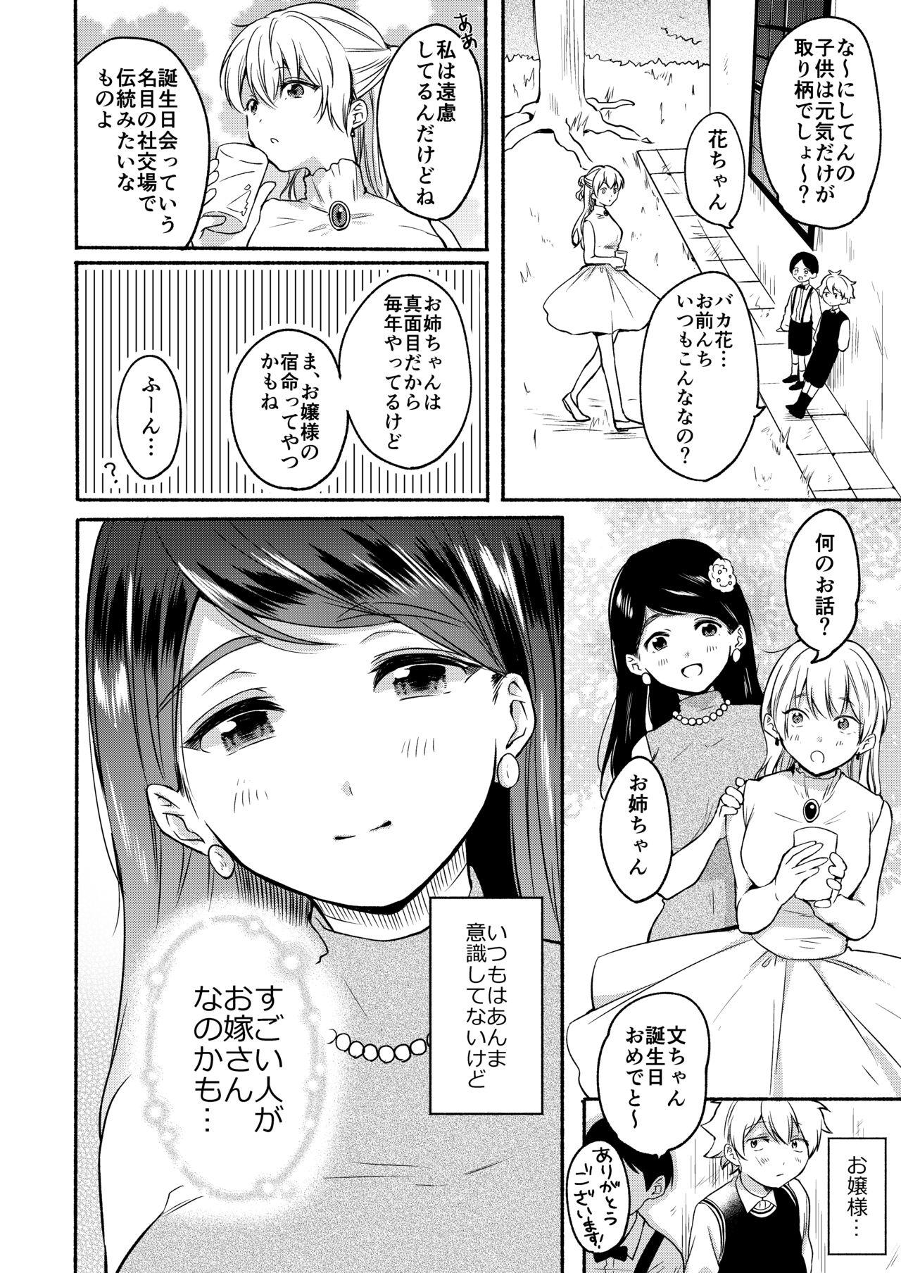 Face Fuck Onee-chan to Boku no Kaihatsu Seikatsu Soushuuhen - Original Shaved Pussy - Page 6
