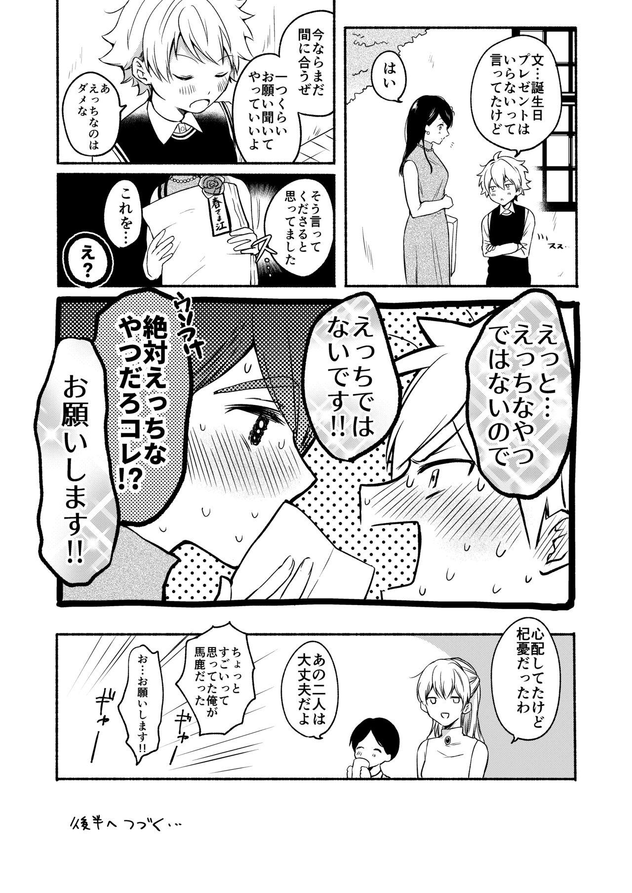 Hardsex Onee-chan to Boku no Kaihatsu Seikatsu Soushuuhen - Original Free - Page 7