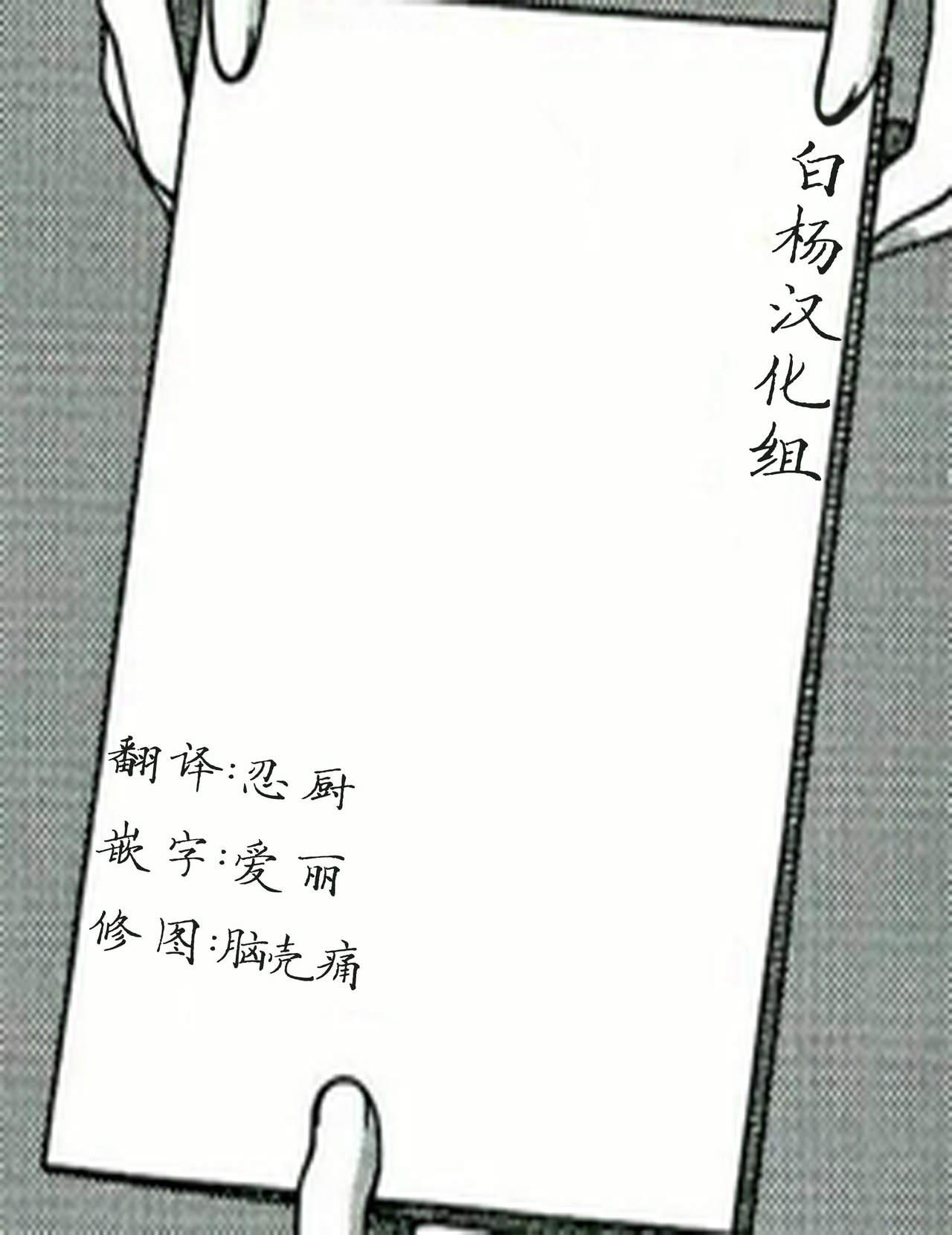 (SC48) [Aa Aishiteru (Taishow)] Oshino-san-chi no Shinobu-chan. Sono 3 (Bakemonogatari) [Chinese] [白杨汉化组] 38