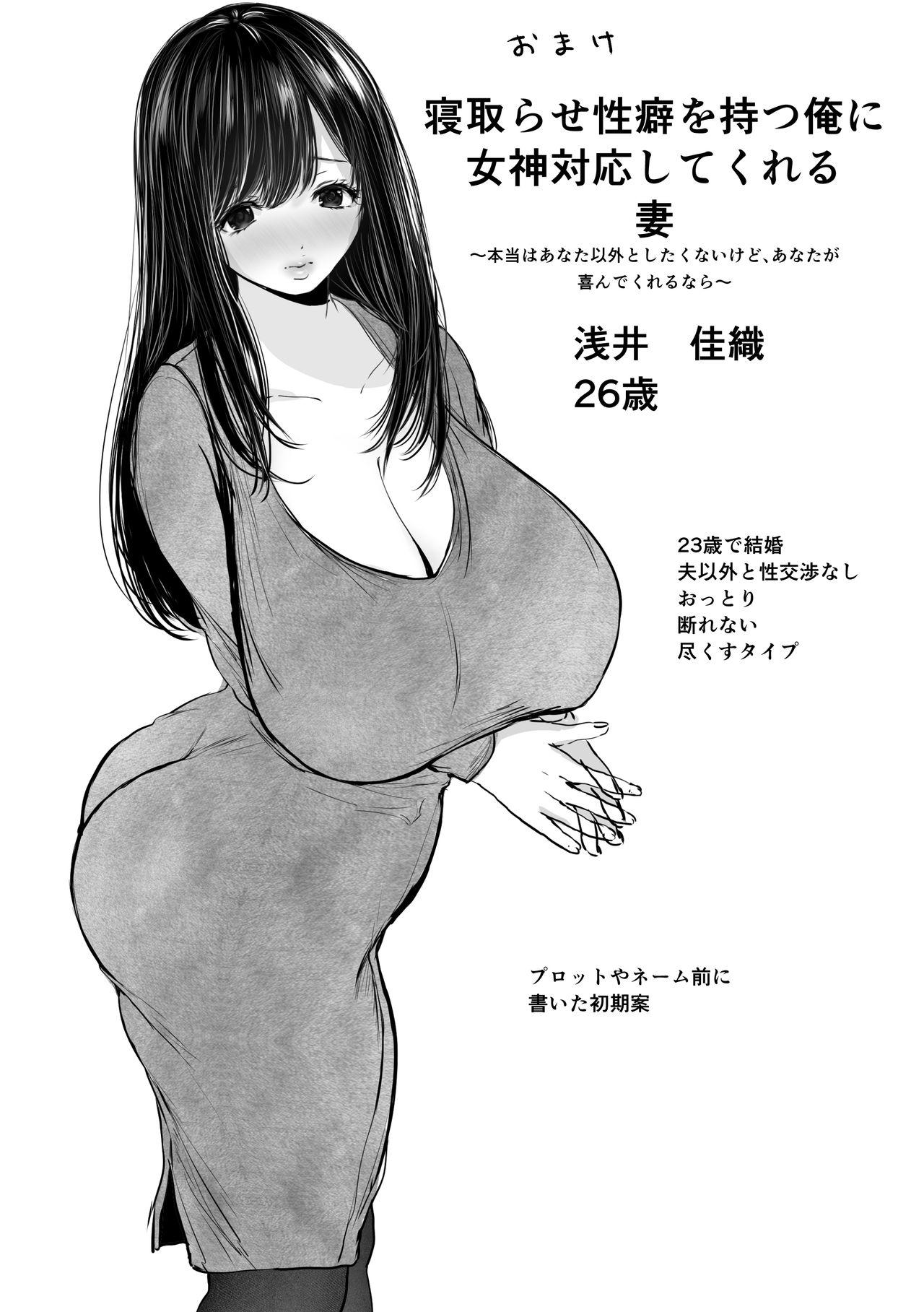 Les Anata ga Nozomu nara - Original No Condom - Page 33