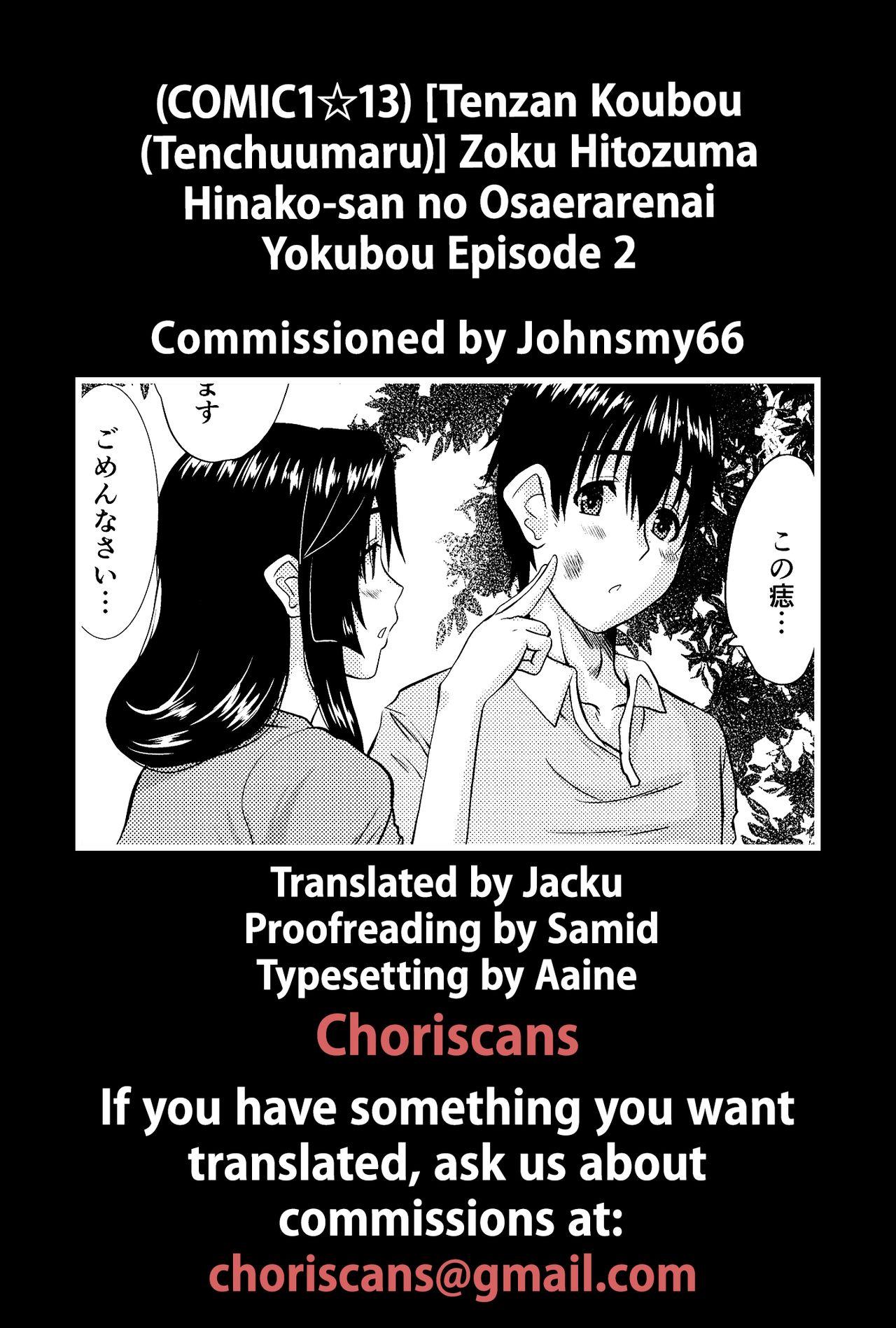 Zoku Hitozuma Hinako-san no Osaerarenai Yokubou Episode 2 34