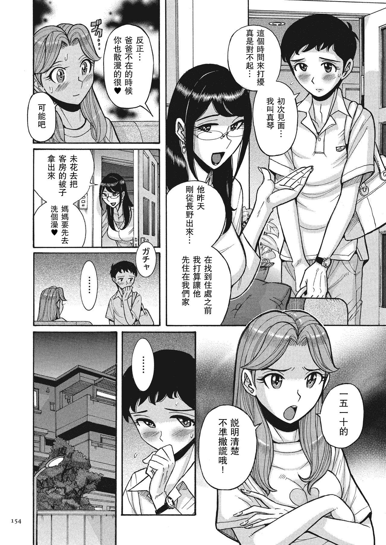 Pay Double Secret ch 8 Perfect - Page 2
