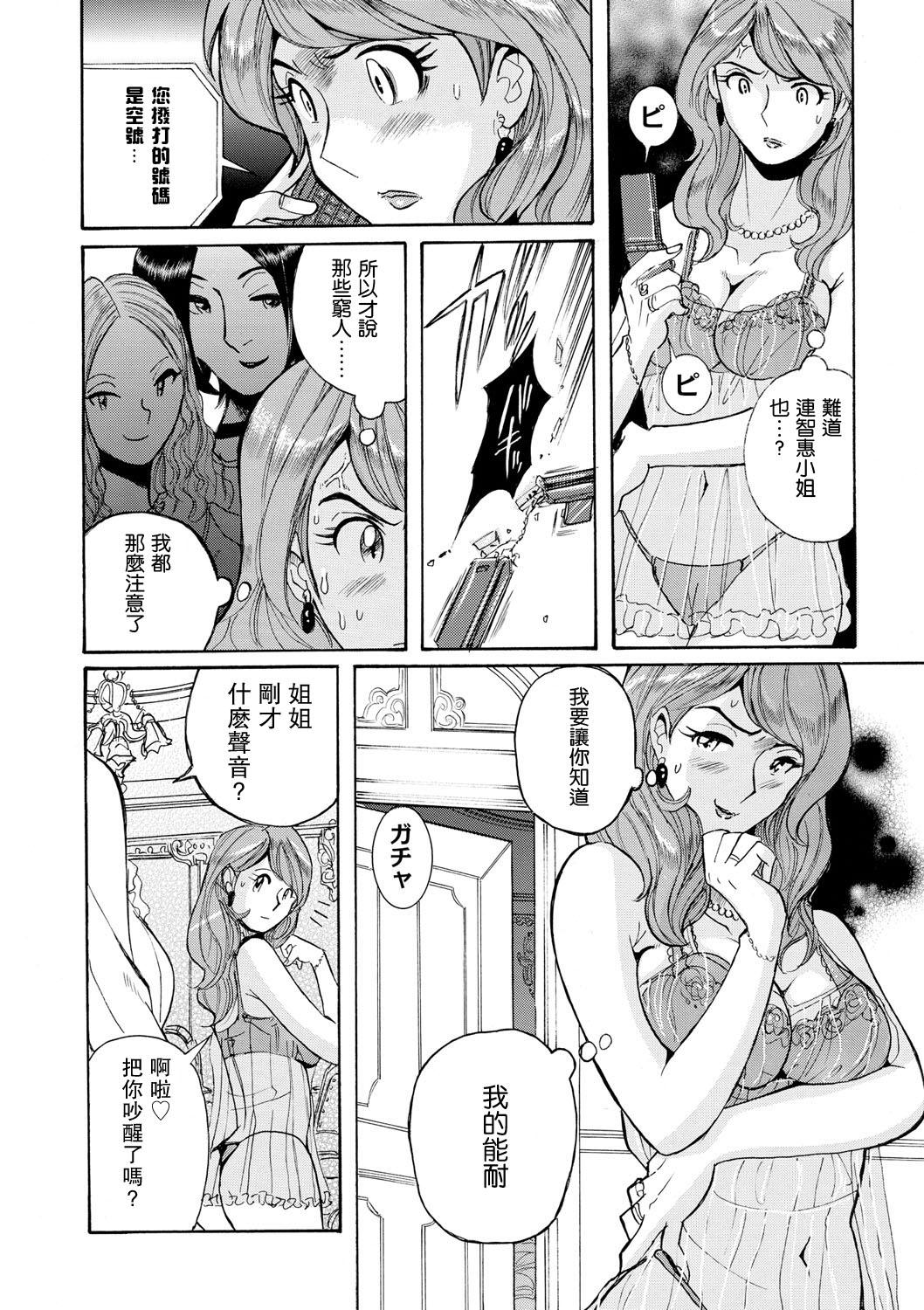 Hahaoya-tachi no Seishori o Suru Kantan na Oshigoto  ch 8 12