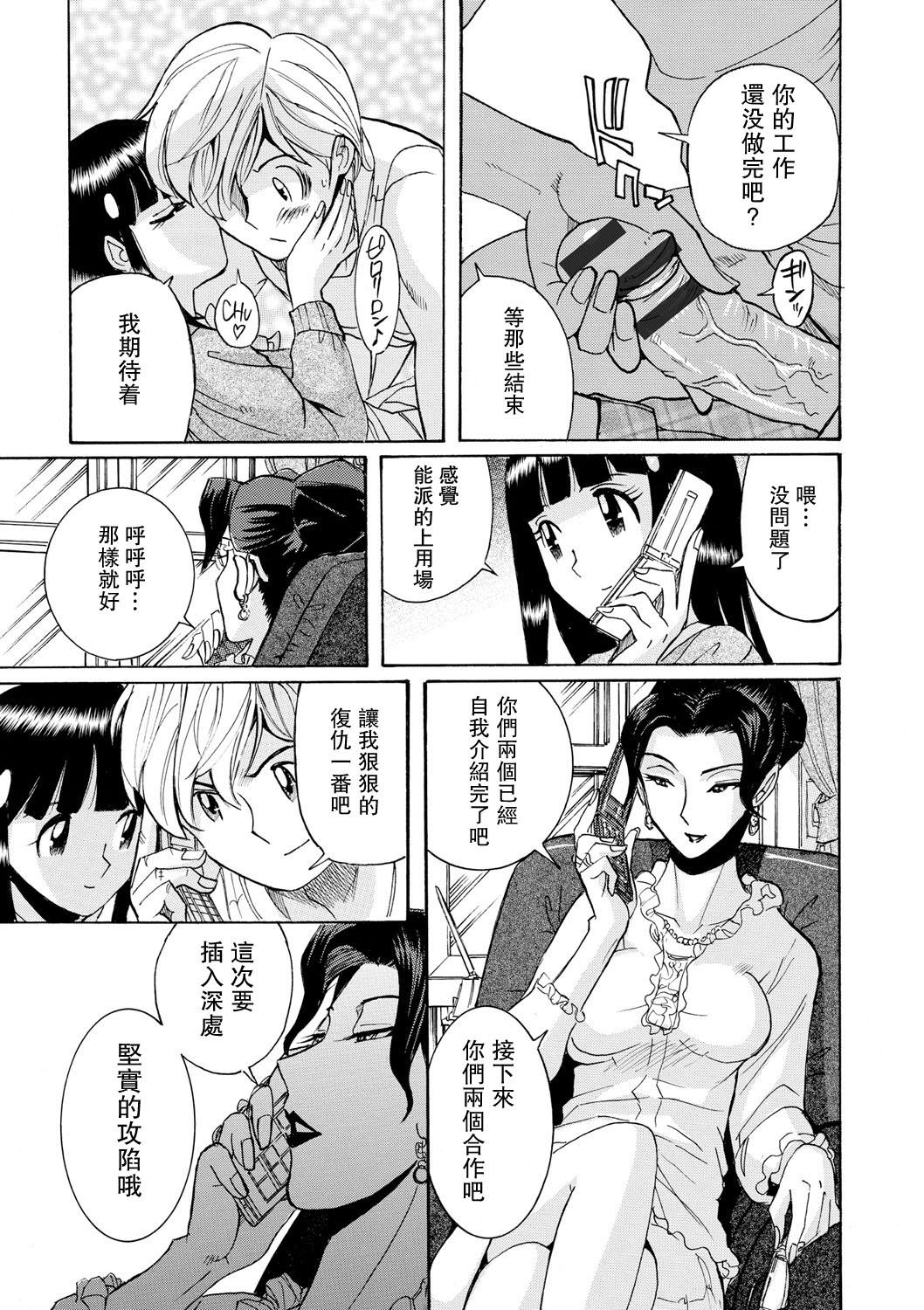 Strip Hahaoya-tachi no Seishori o Suru Kantan na Oshigoto ch 8 Amature Sex - Page 9